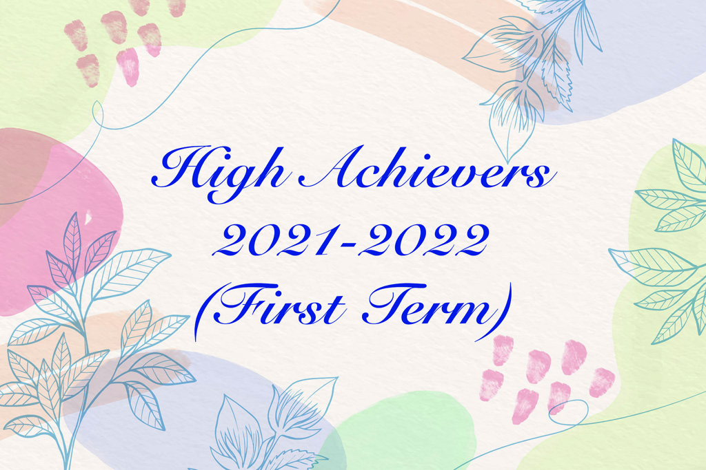 High Achievers’ Award 2021-22 (First Term) | Ying Wa Girls' School