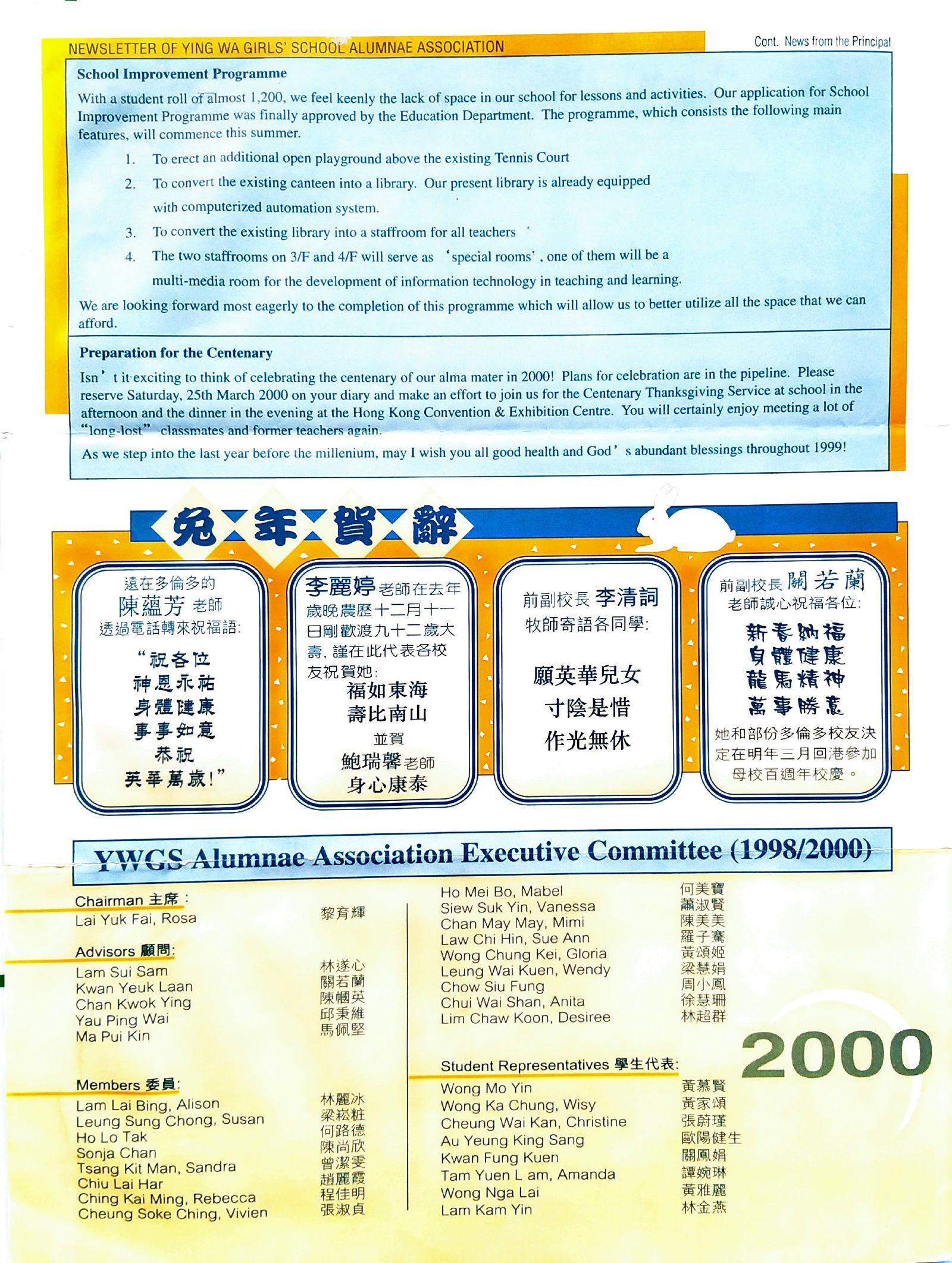 Alumnae Newsletter · March 1999, page 2
