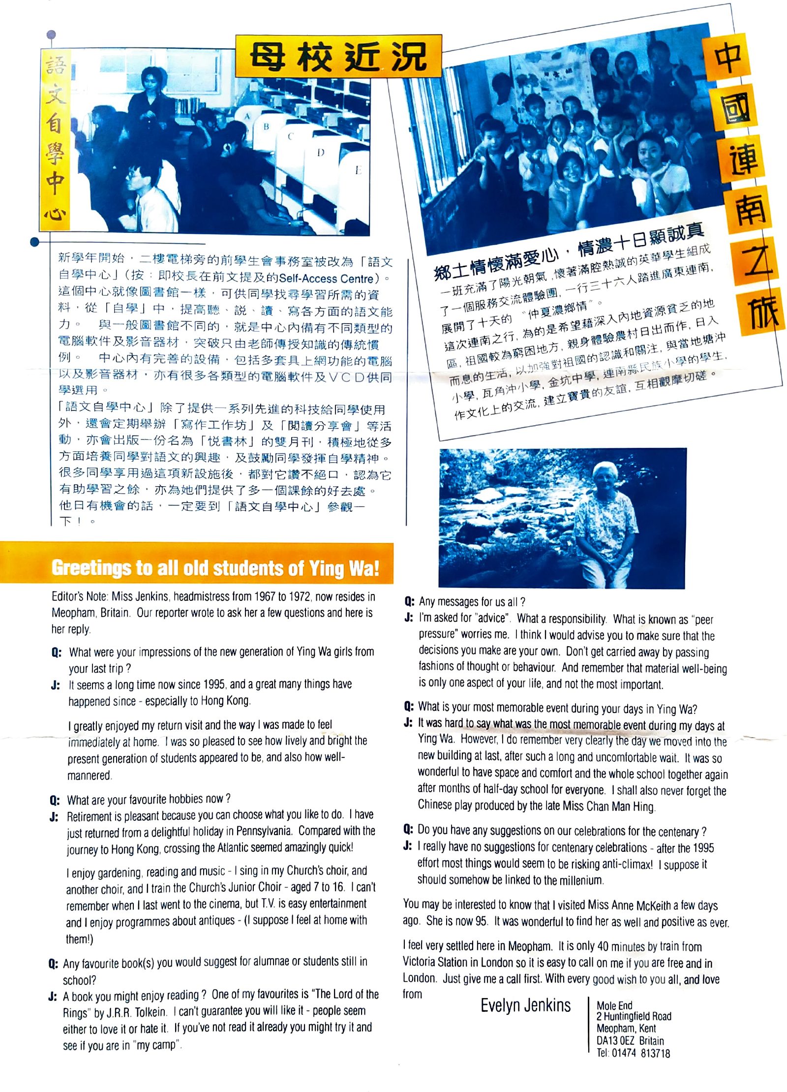 Alumnae Newsletter · March 1999, page 3