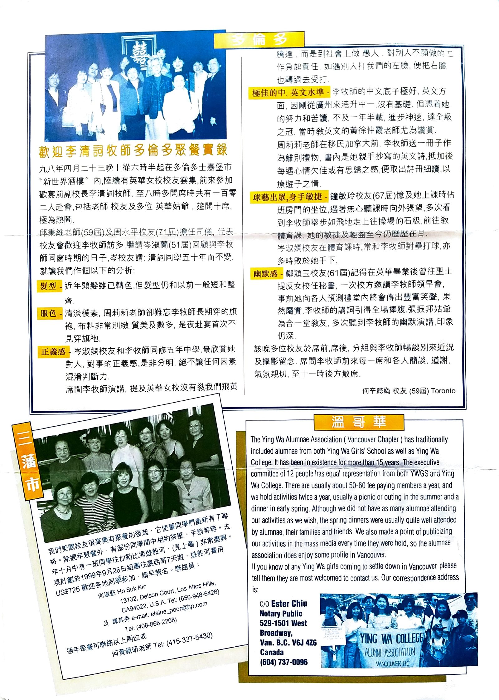 Alumnae Newsletter · March 1999, page 5