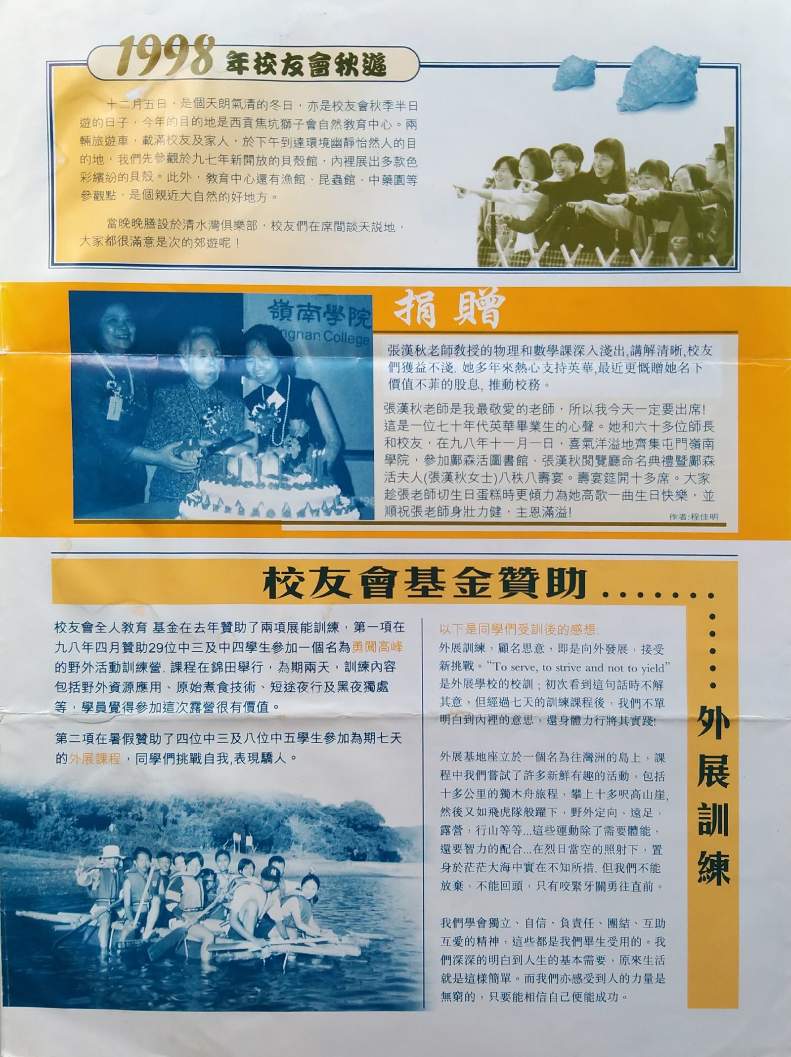 Alumnae Newsletter · March 1999, page 6