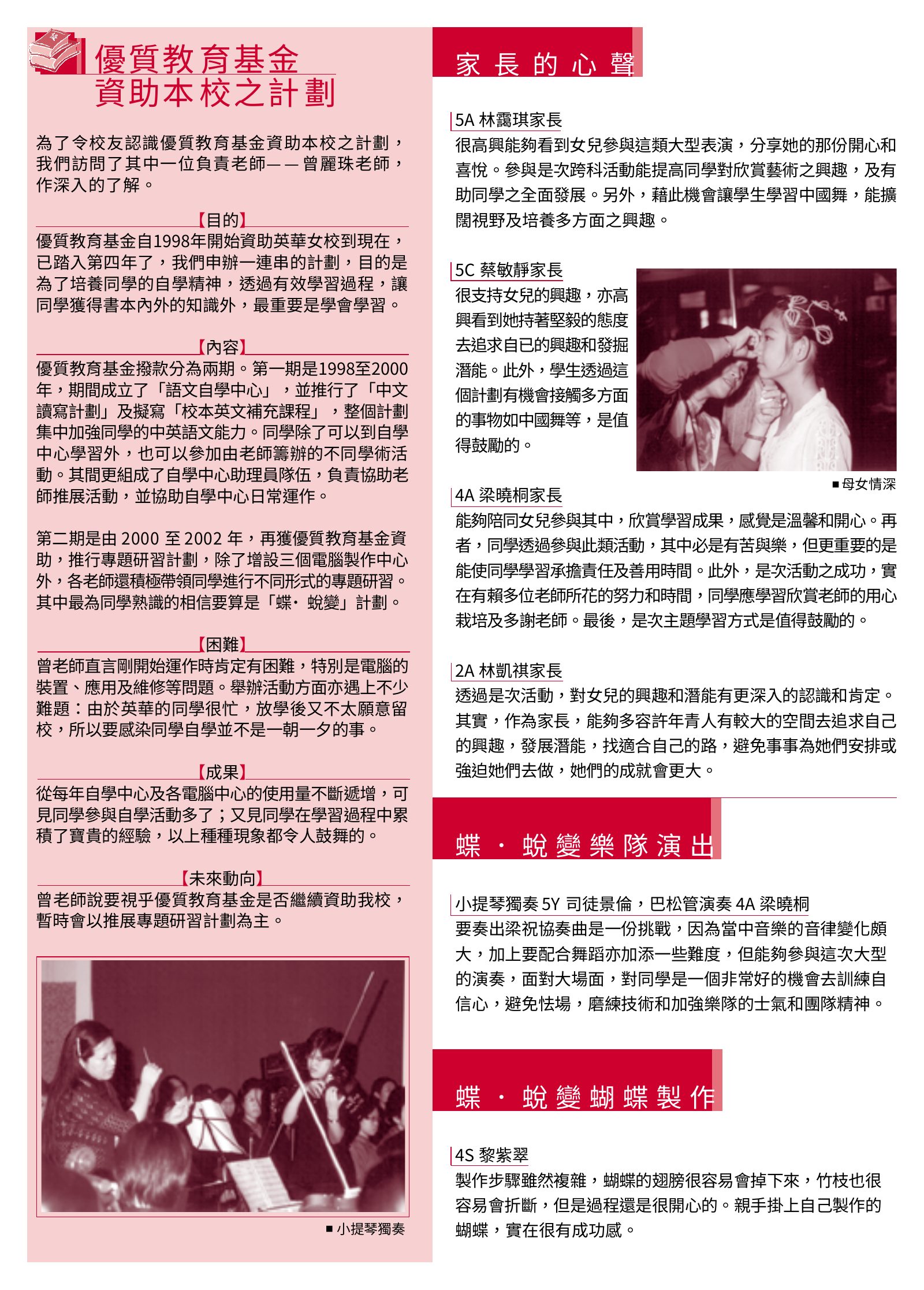 Alumnae Newsletter · February 2002, page 2
