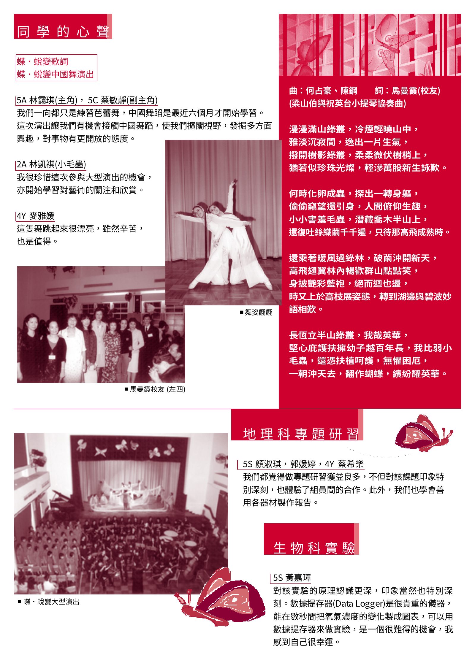 Alumnae Newsletter · February 2002, page 3