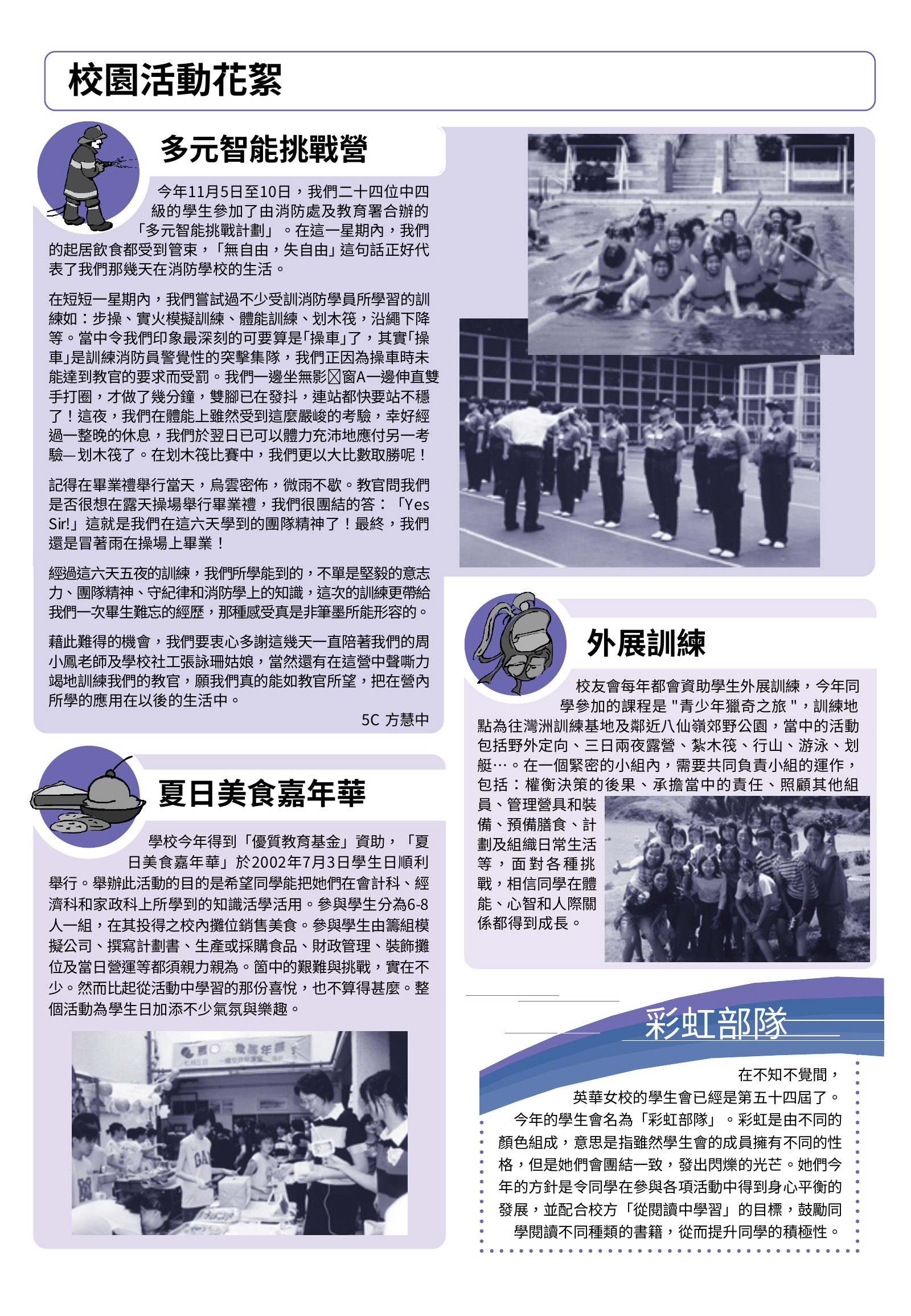 Alumnae Newsletter · November 2002, page 4
