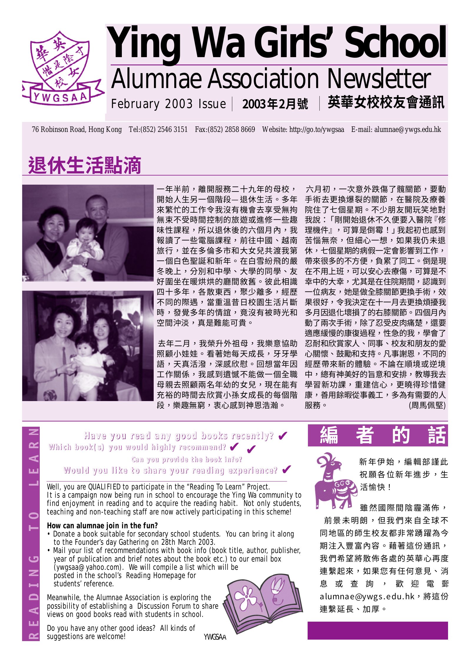 Alumnae Newsletter · February 2003, page 1