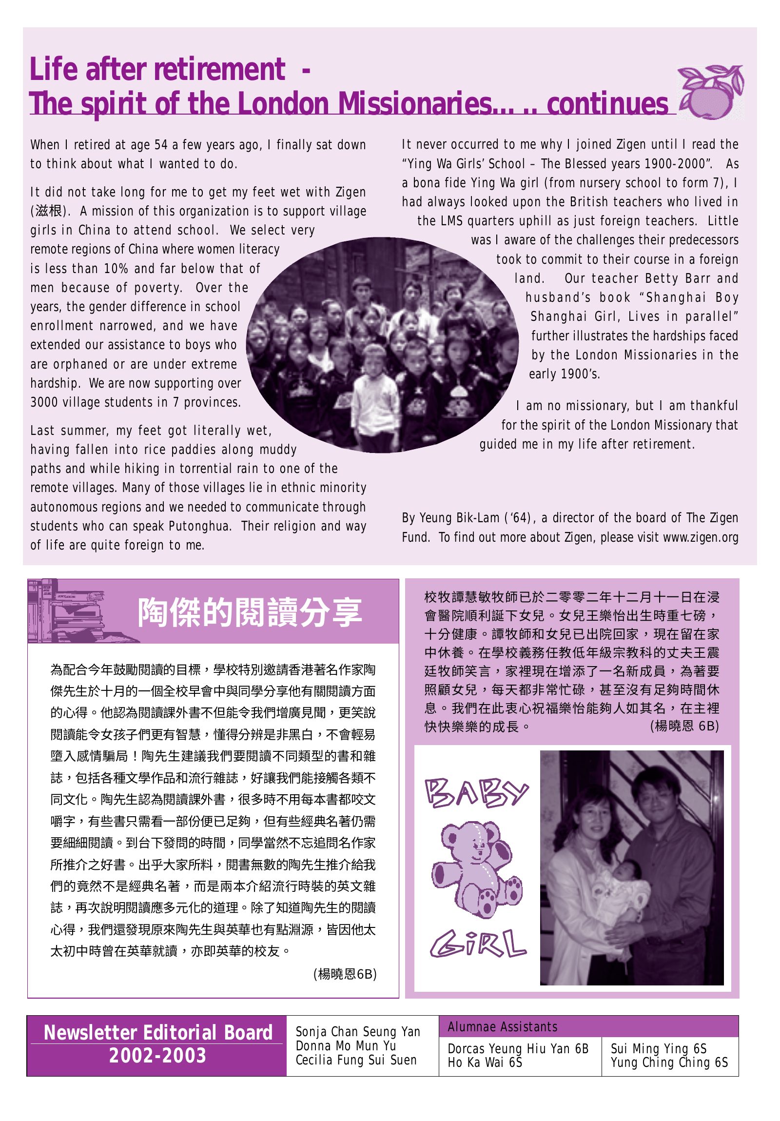 Alumnae Newsletter · February 2003, page 6