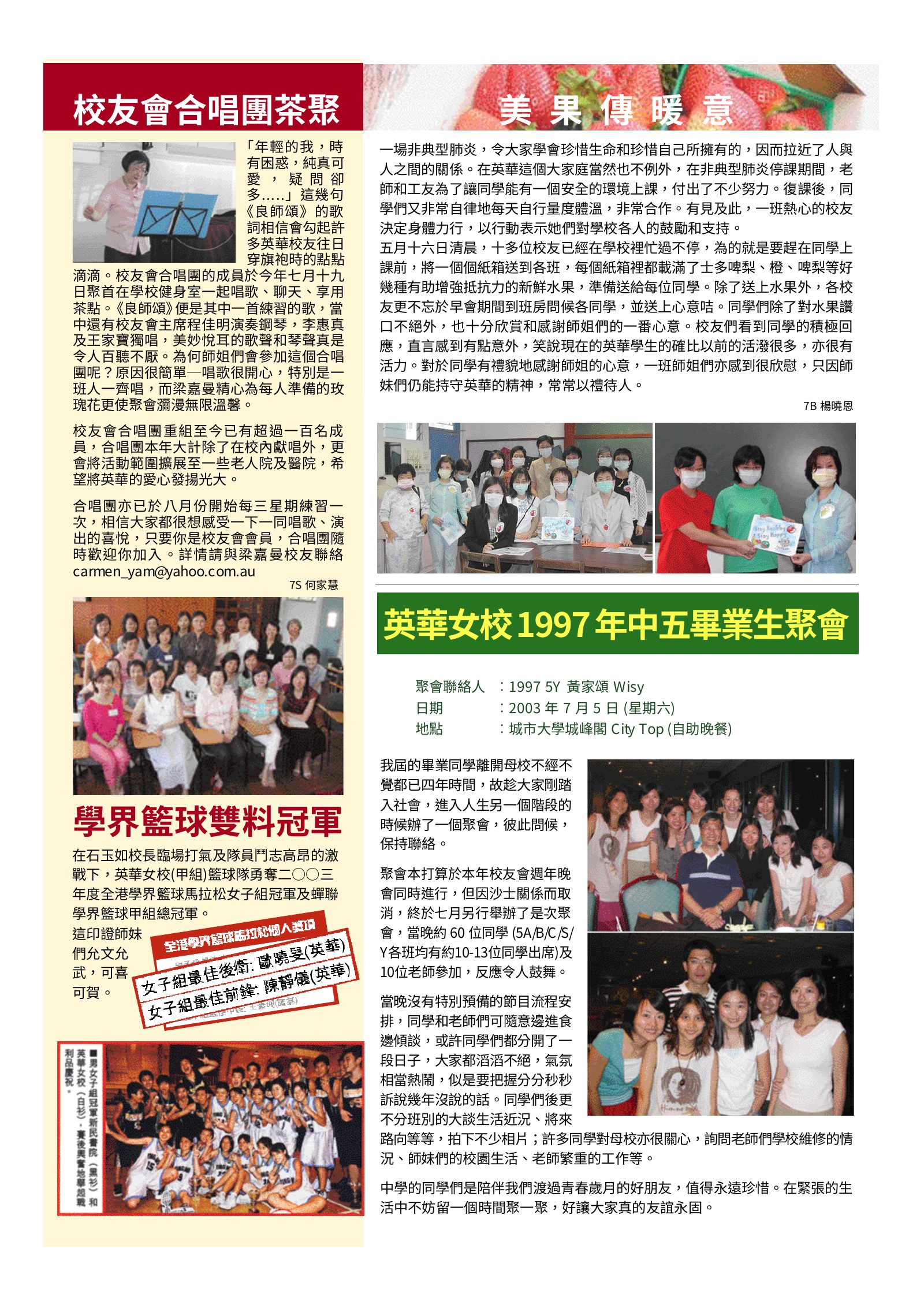 Alumnae Newsletter · October 2003, page 2