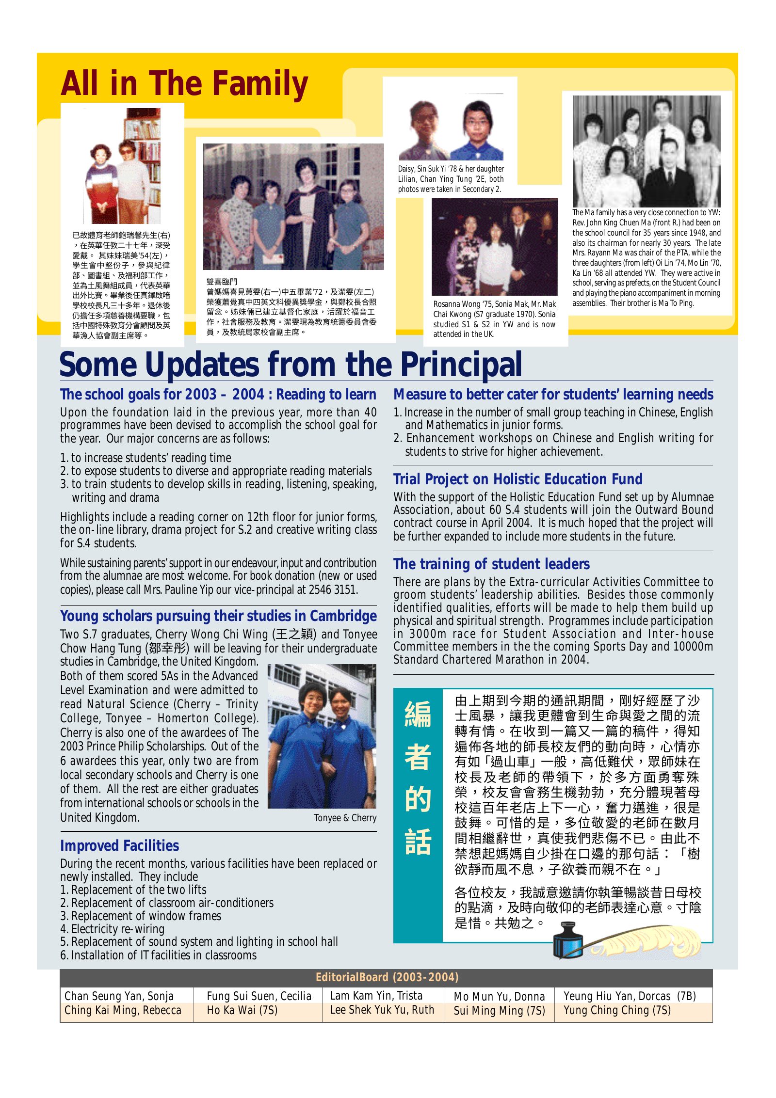 Alumnae Newsletter · October 2003, page 5