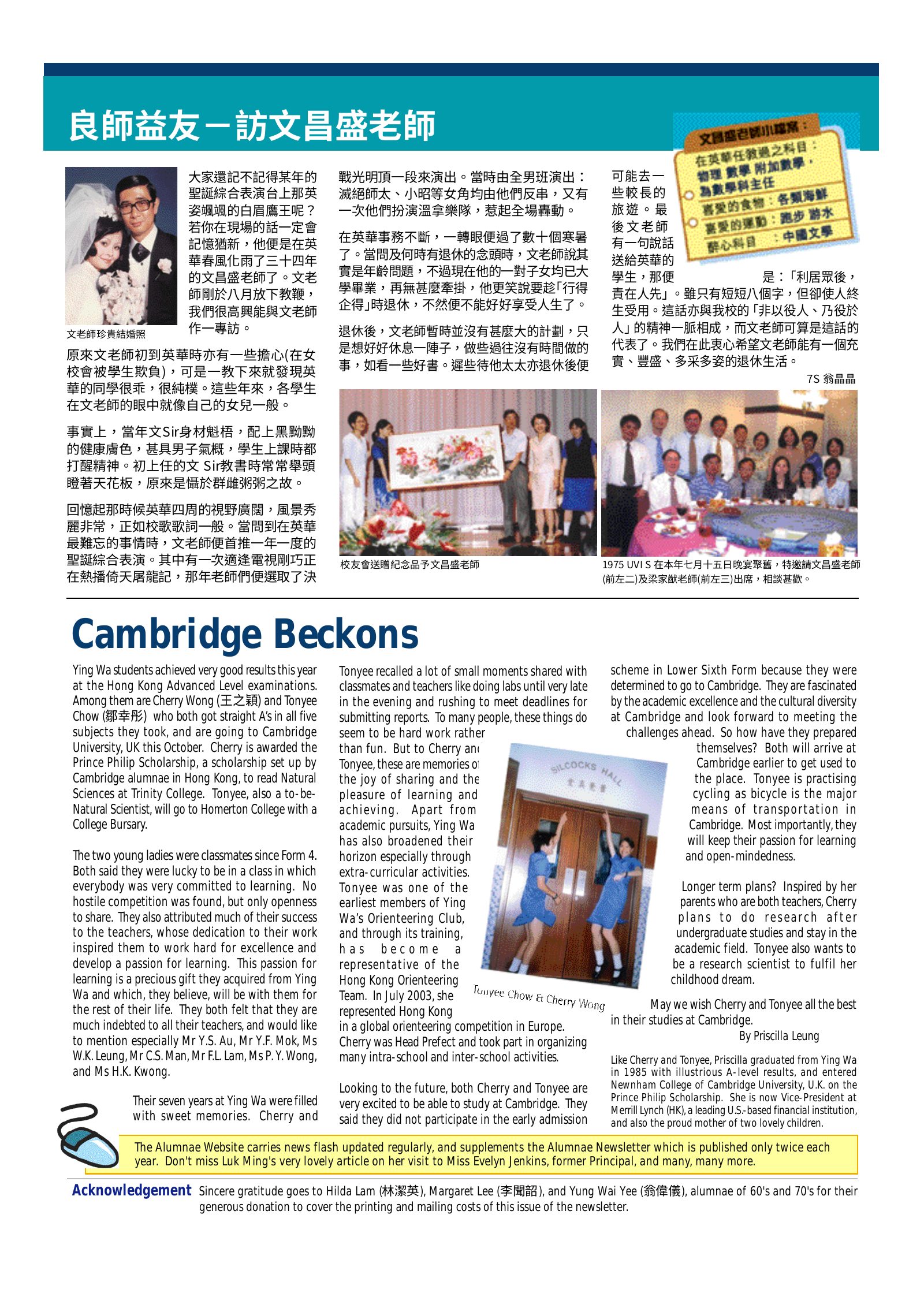Alumnae Newsletter · October 2003, page 6