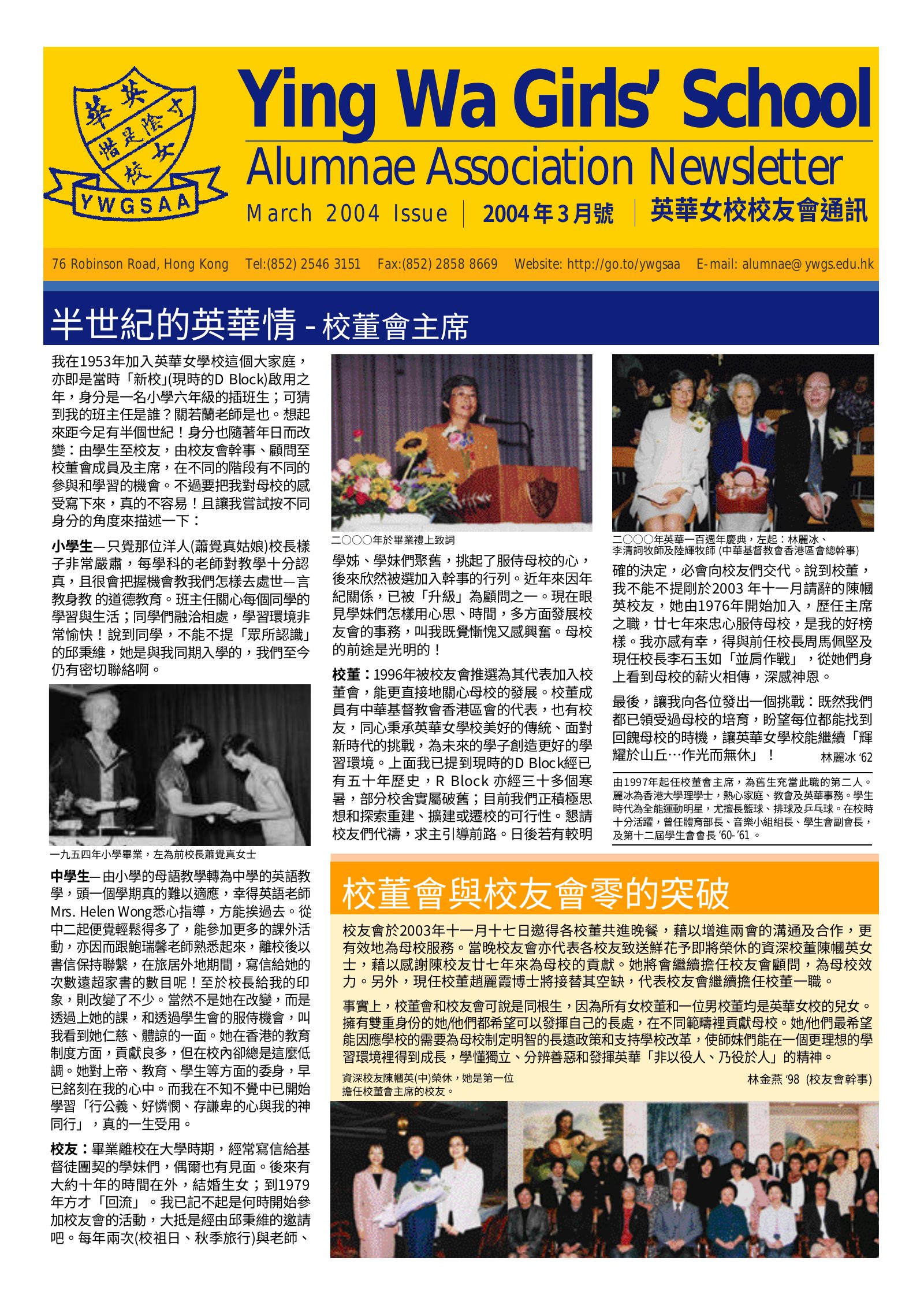Alumnae Newsletter · February 2004, page 1