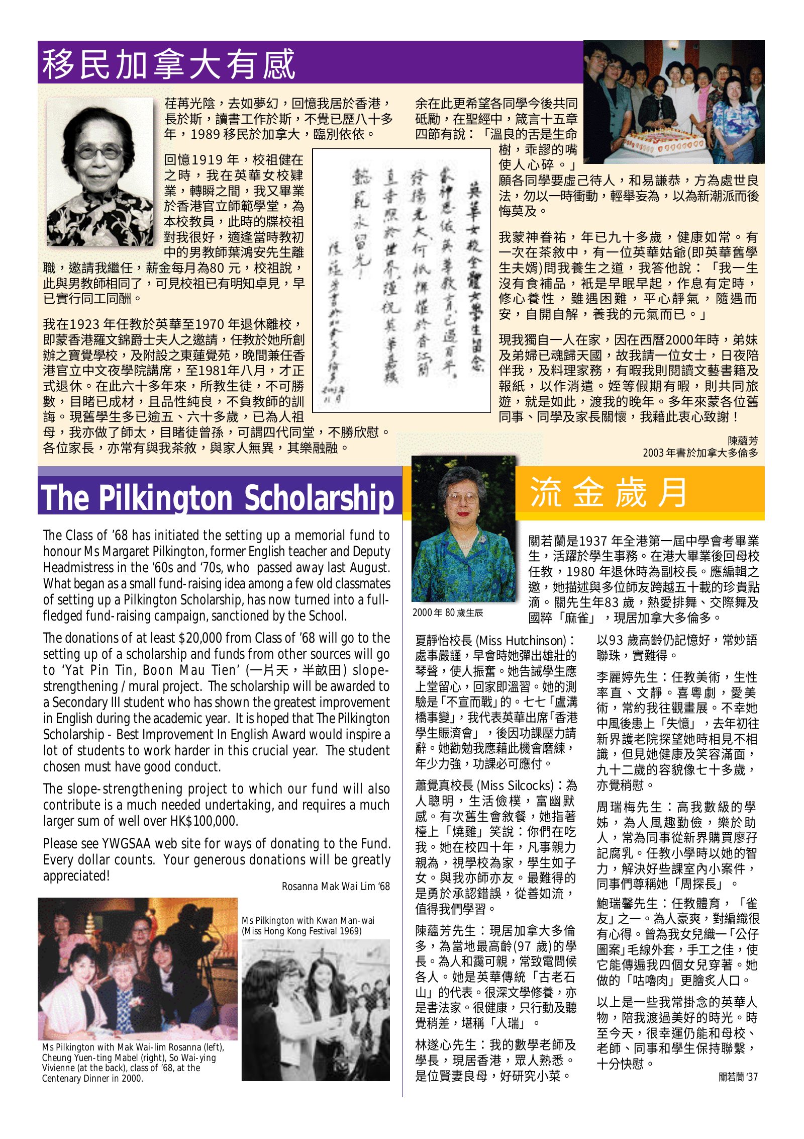 Alumnae Newsletter · February 2004, page 2