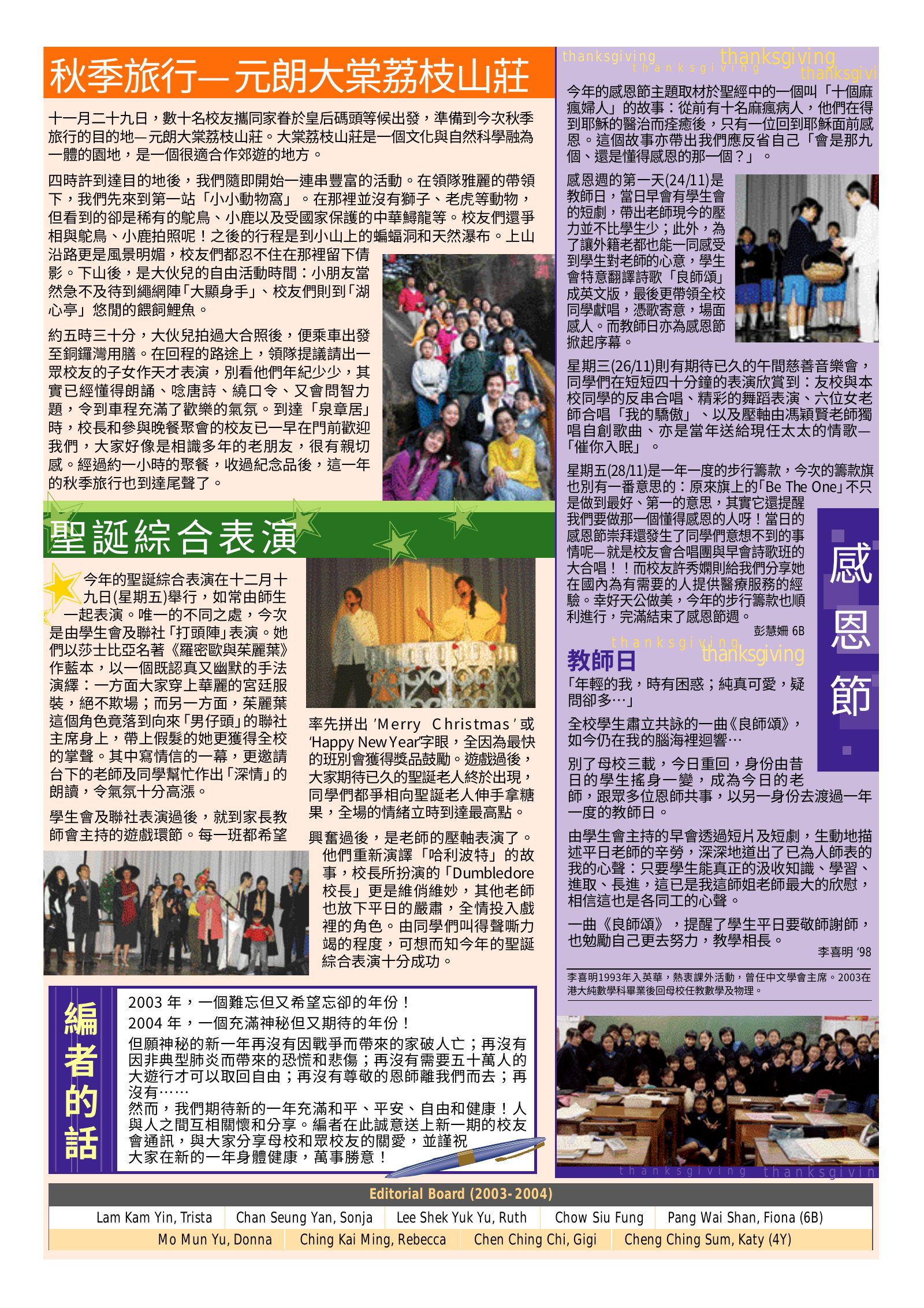 Alumnae Newsletter · February 2004, page 4