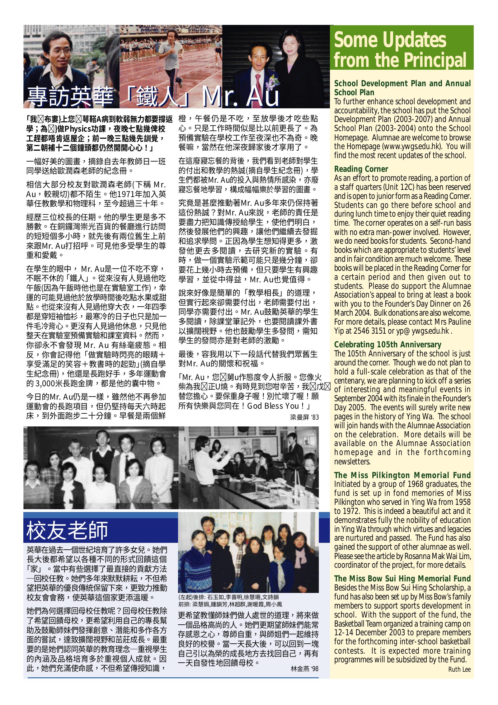Alumnae Newsletter · February 2004, page 5