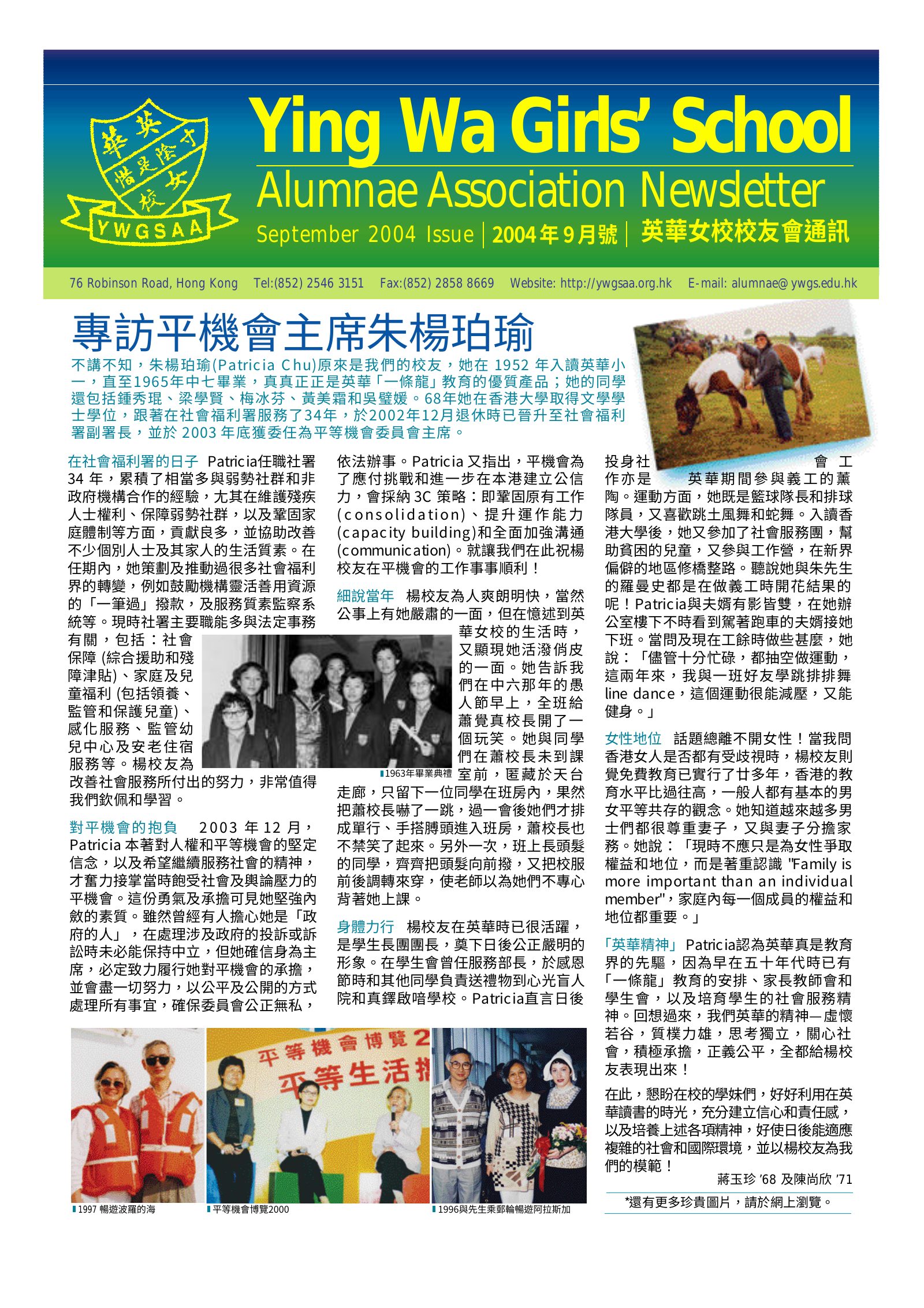Alumnae Newsletter · September 2004, page 1