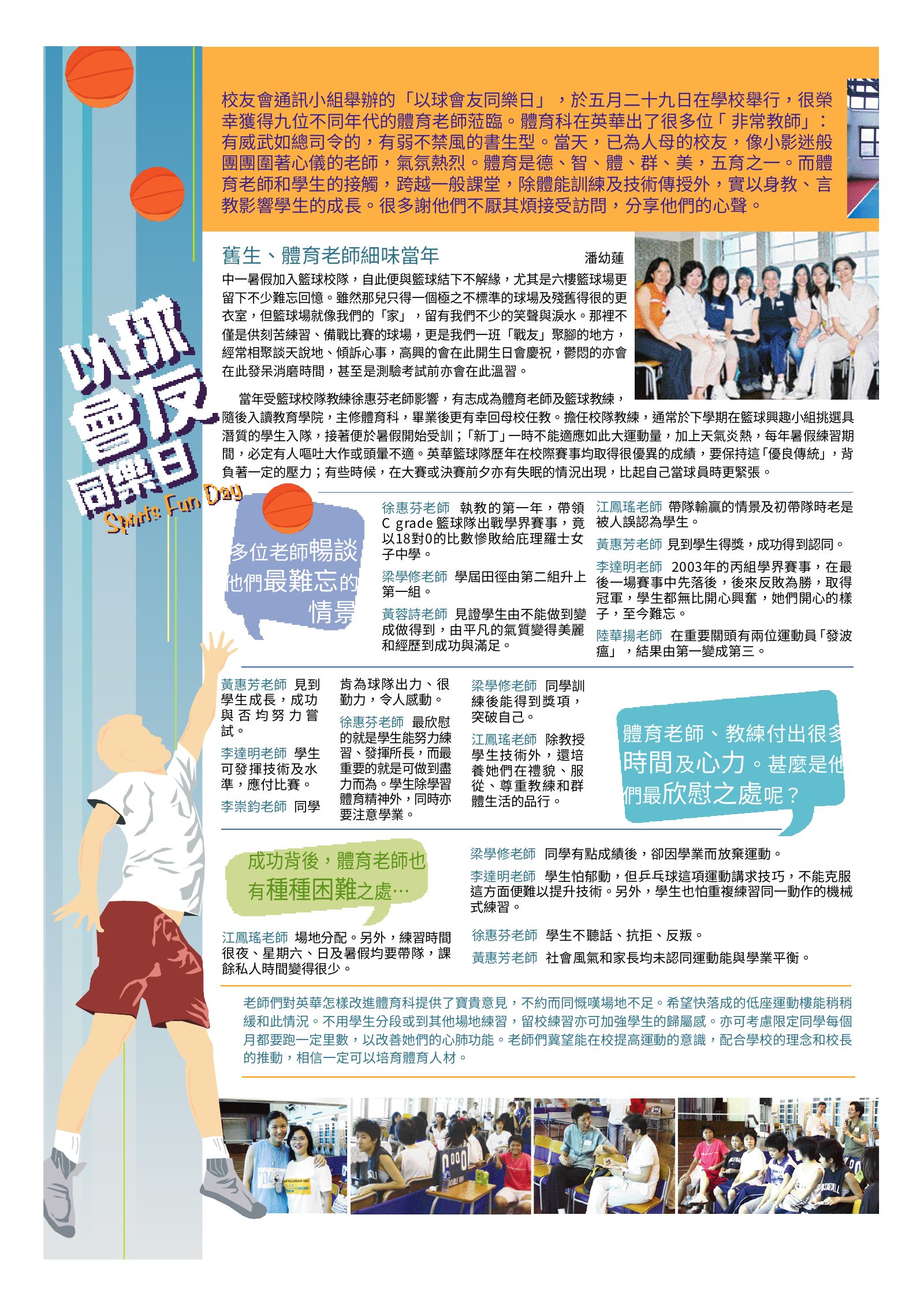 Alumnae Newsletter · September 2004, page 2