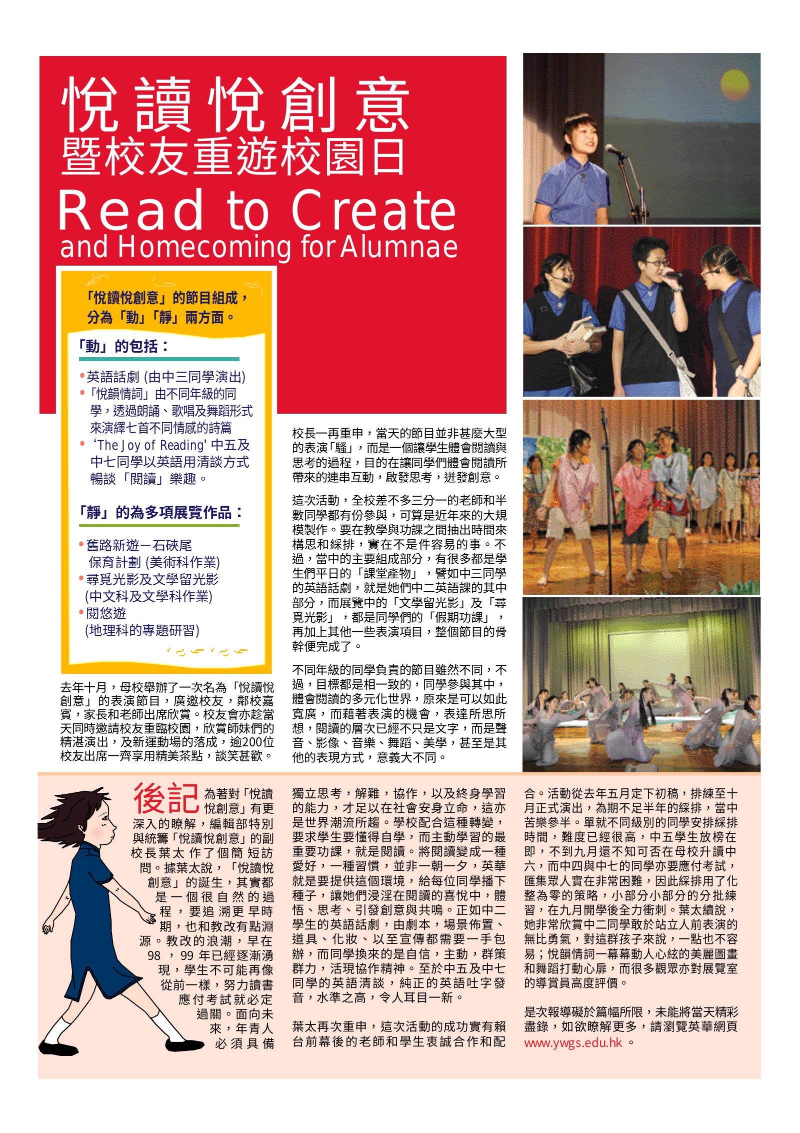Alumnae Newsletter · February 2005, page 2
