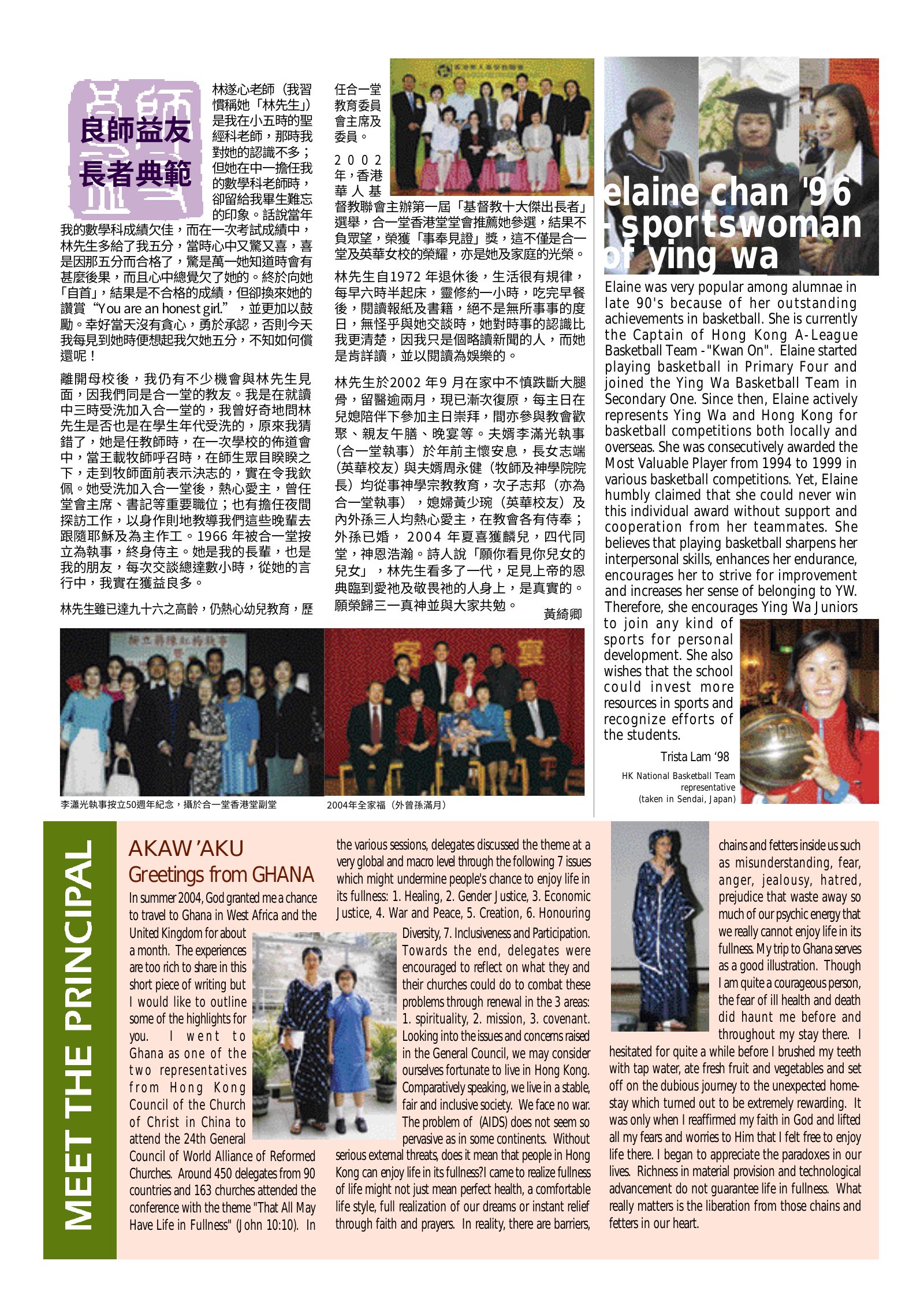 Alumnae Newsletter · February 2005, page 5
