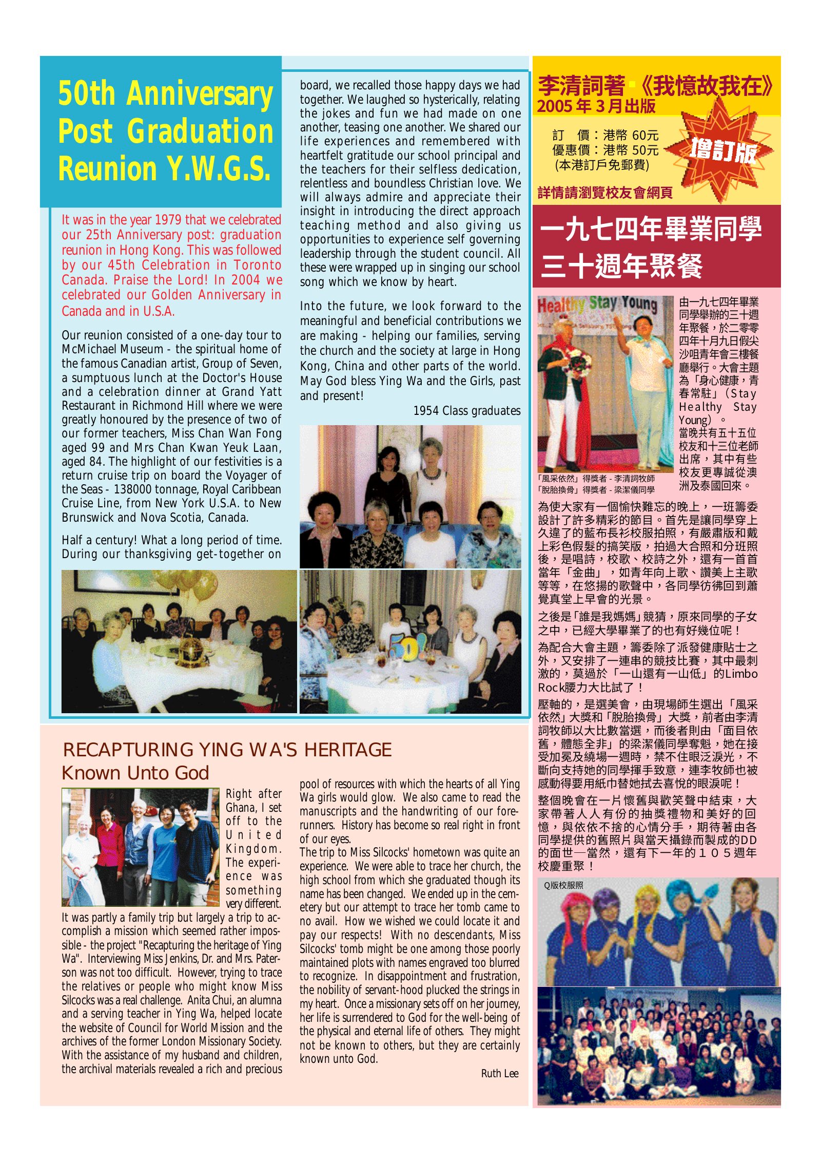 Alumnae Newsletter · February 2005, page 6