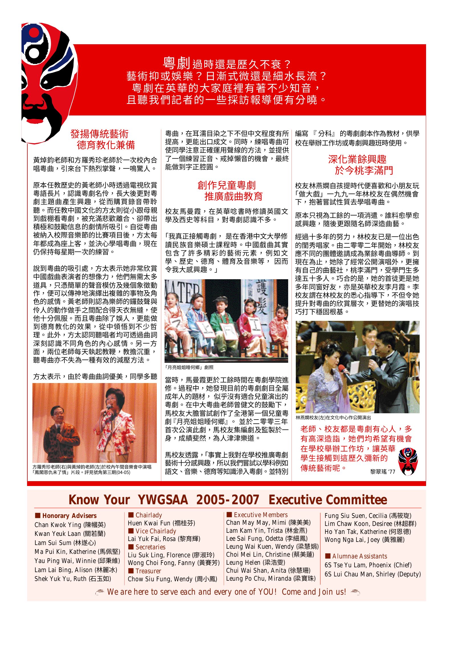 Alumnae Newsletter · October 2005, page 2
