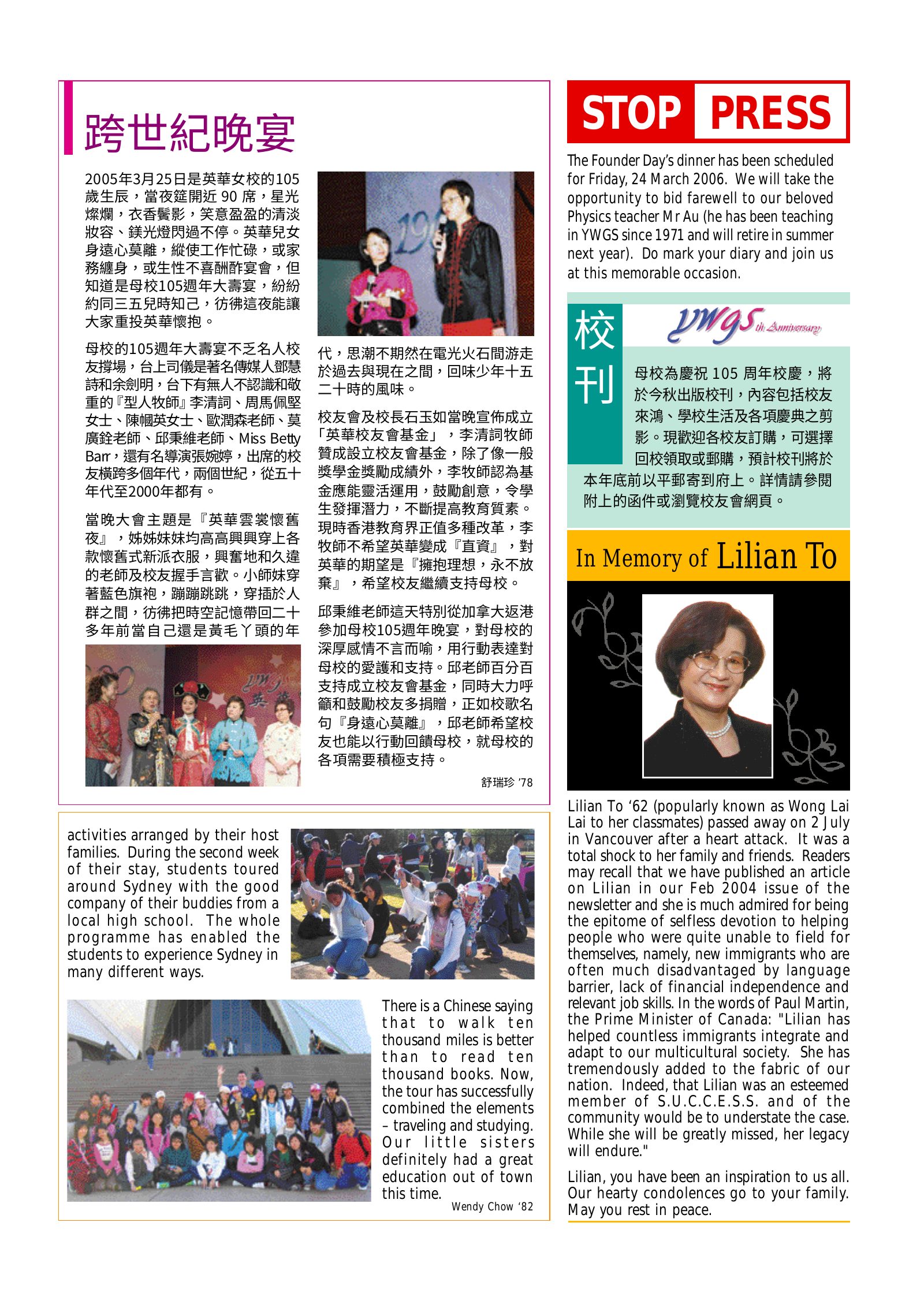 Alumnae Newsletter · October 2005, page 4
