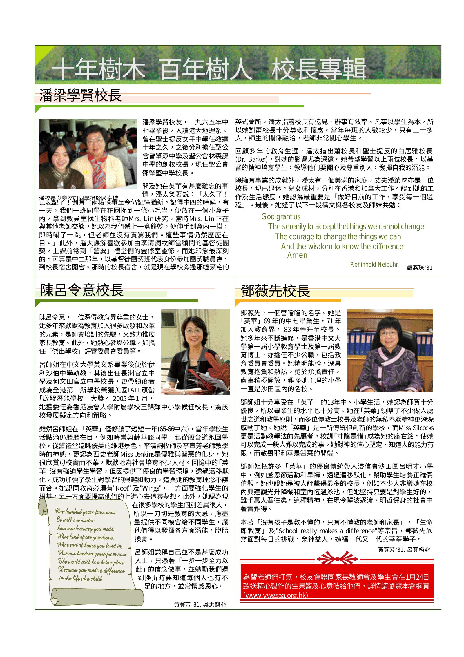Alumnae Newsletter · February 2006, page 2