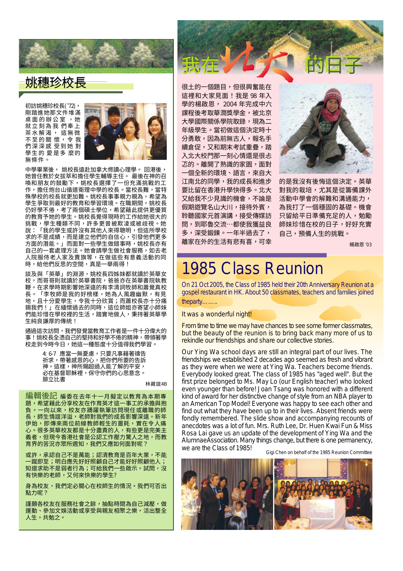 Alumnae Newsletter · February 2006, page 3
