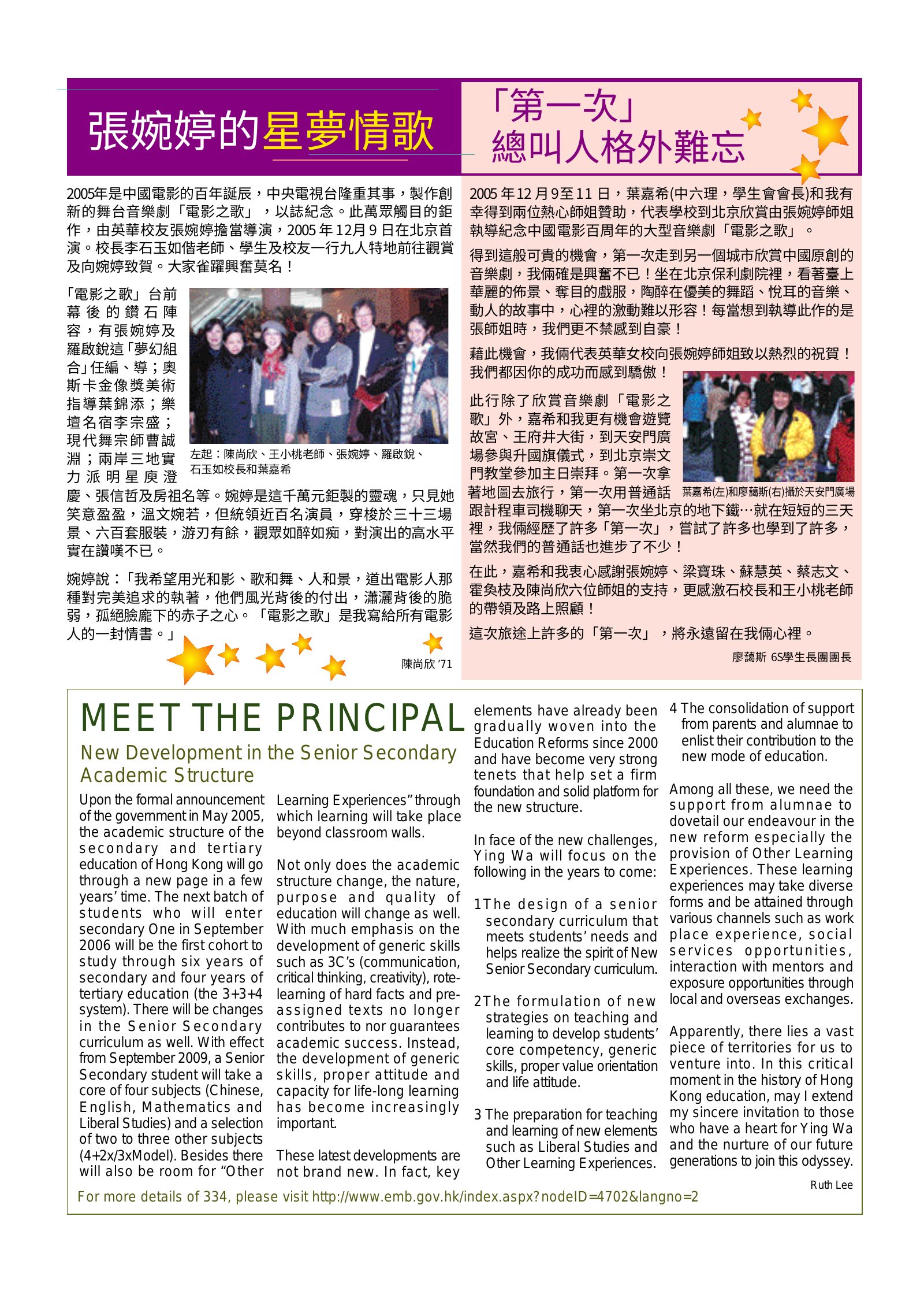 Alumnae Newsletter · February 2006, page 5