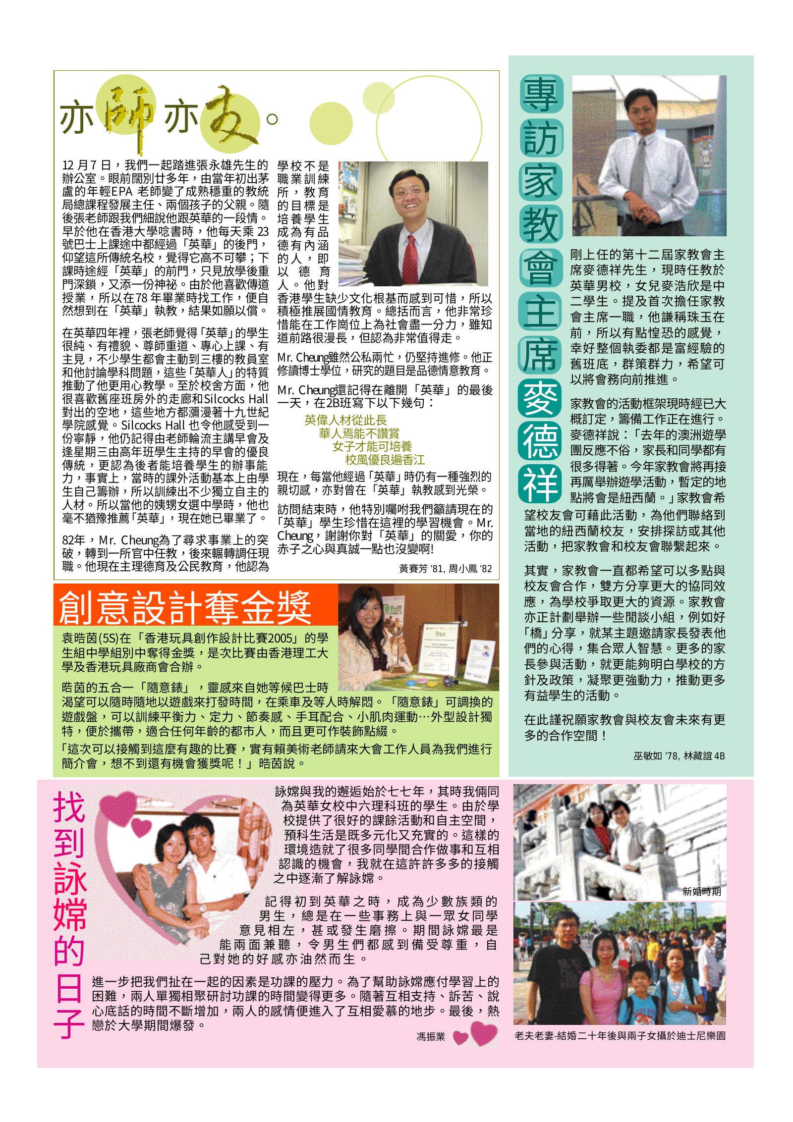 Alumnae Newsletter · February 2006, page 6