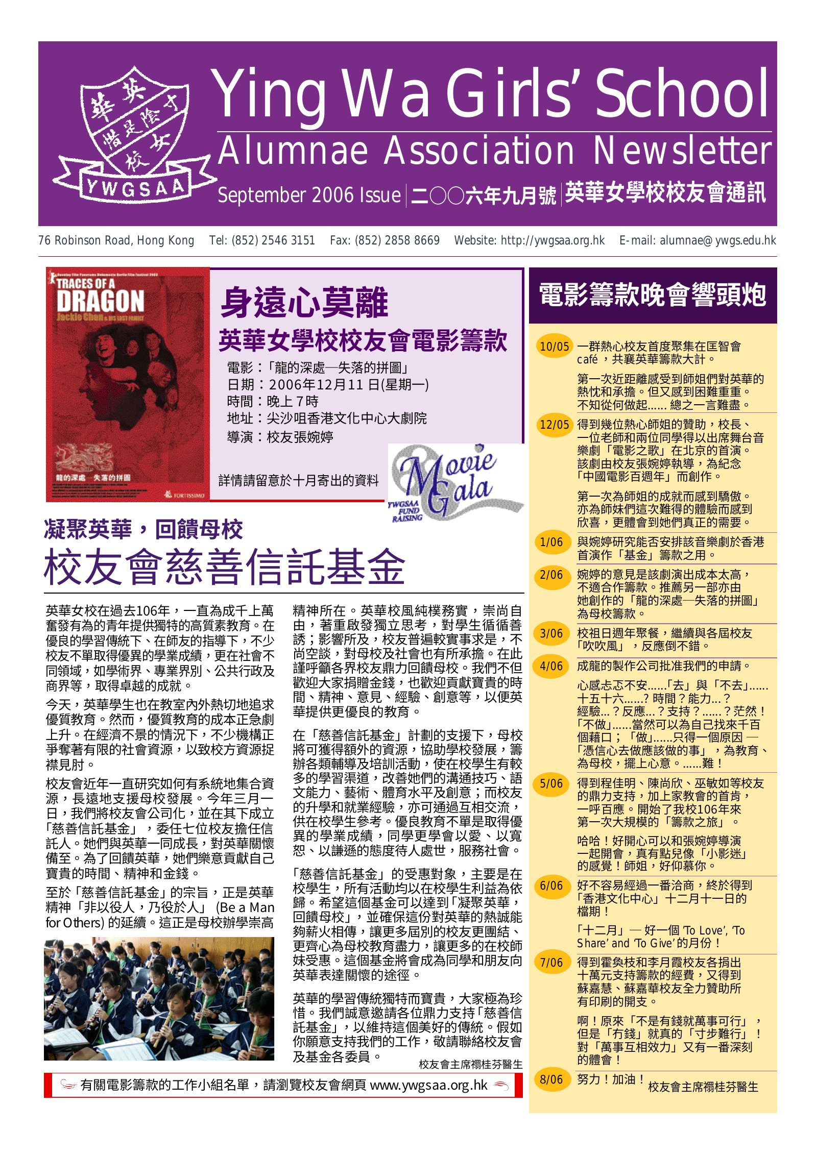 Alumnae Newsletter · September 2006, page 1