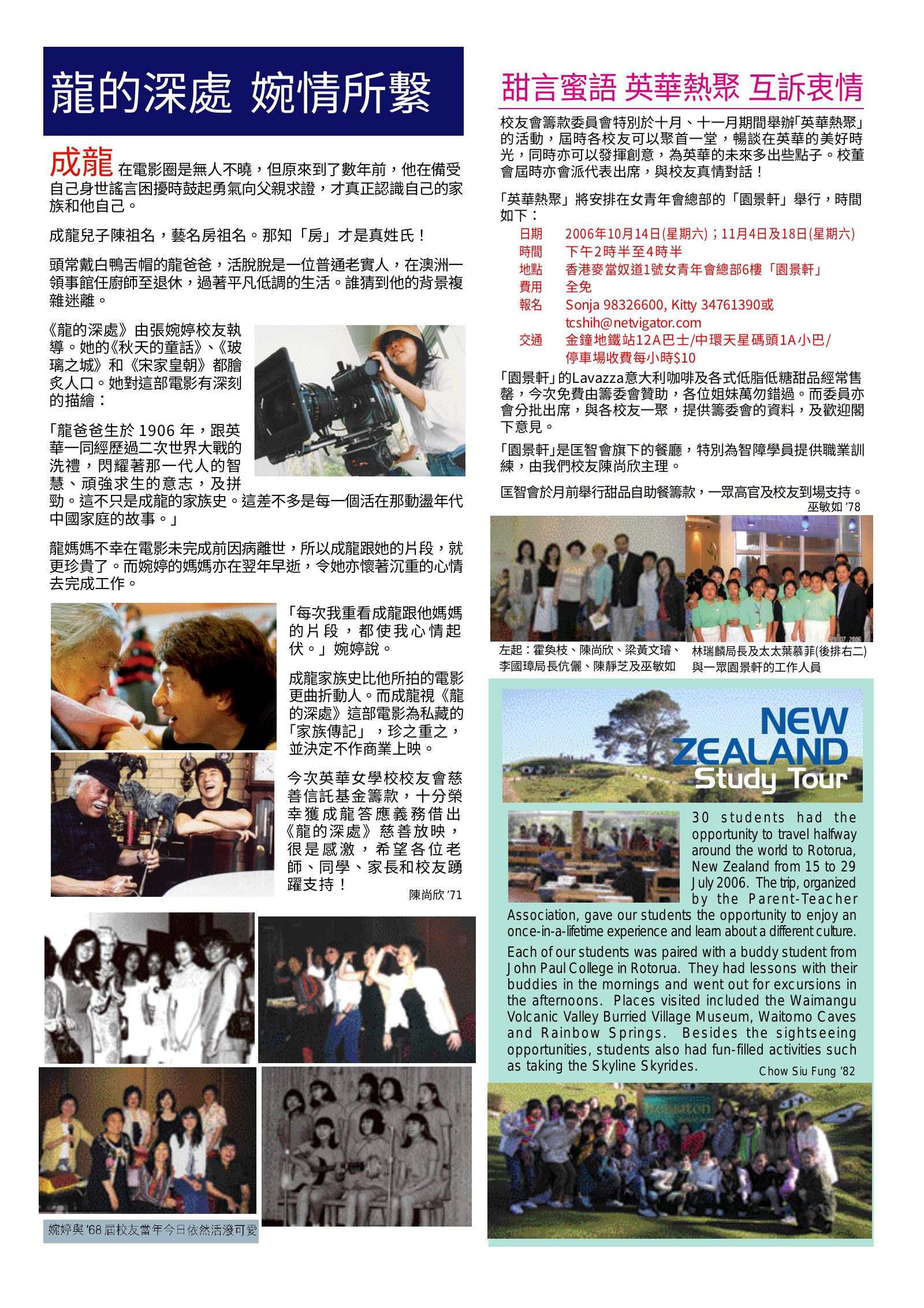 Alumnae Newsletter · September 2006, page 2