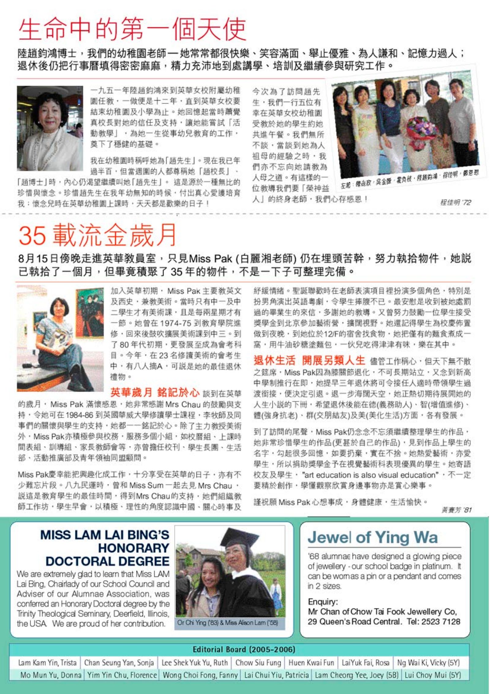 Alumnae Newsletter · September 2006, page 3