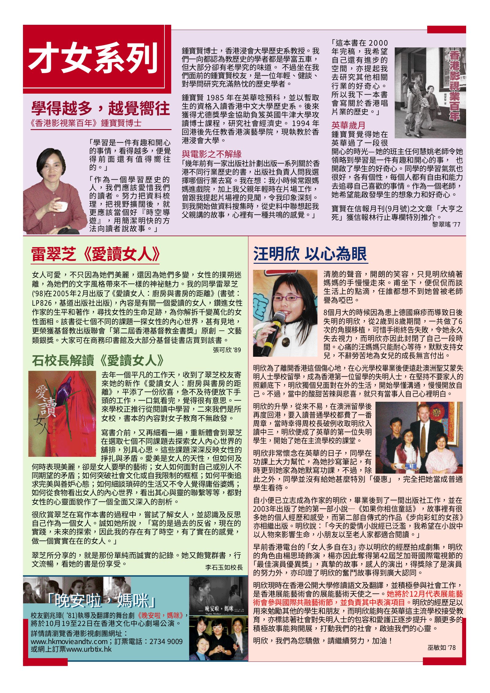 Alumnae Newsletter · September 2006, page 5