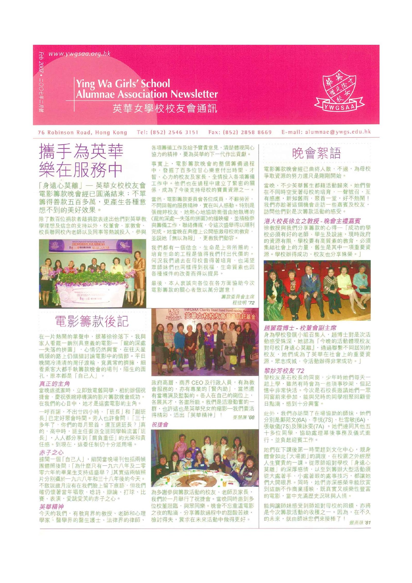 Alumnae Newsletter · February 2007, page 1