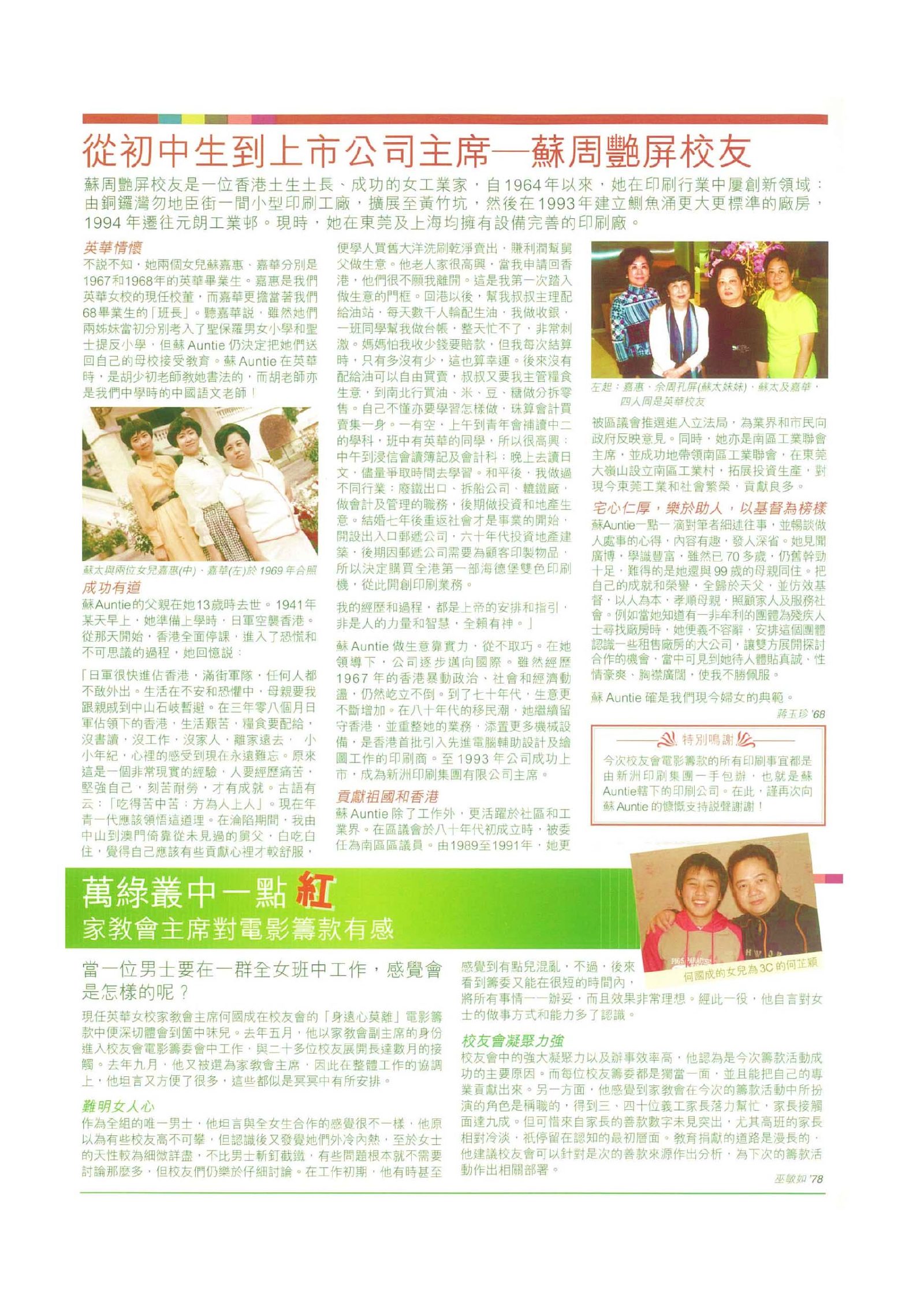 Alumnae Newsletter · February 2007, page 2