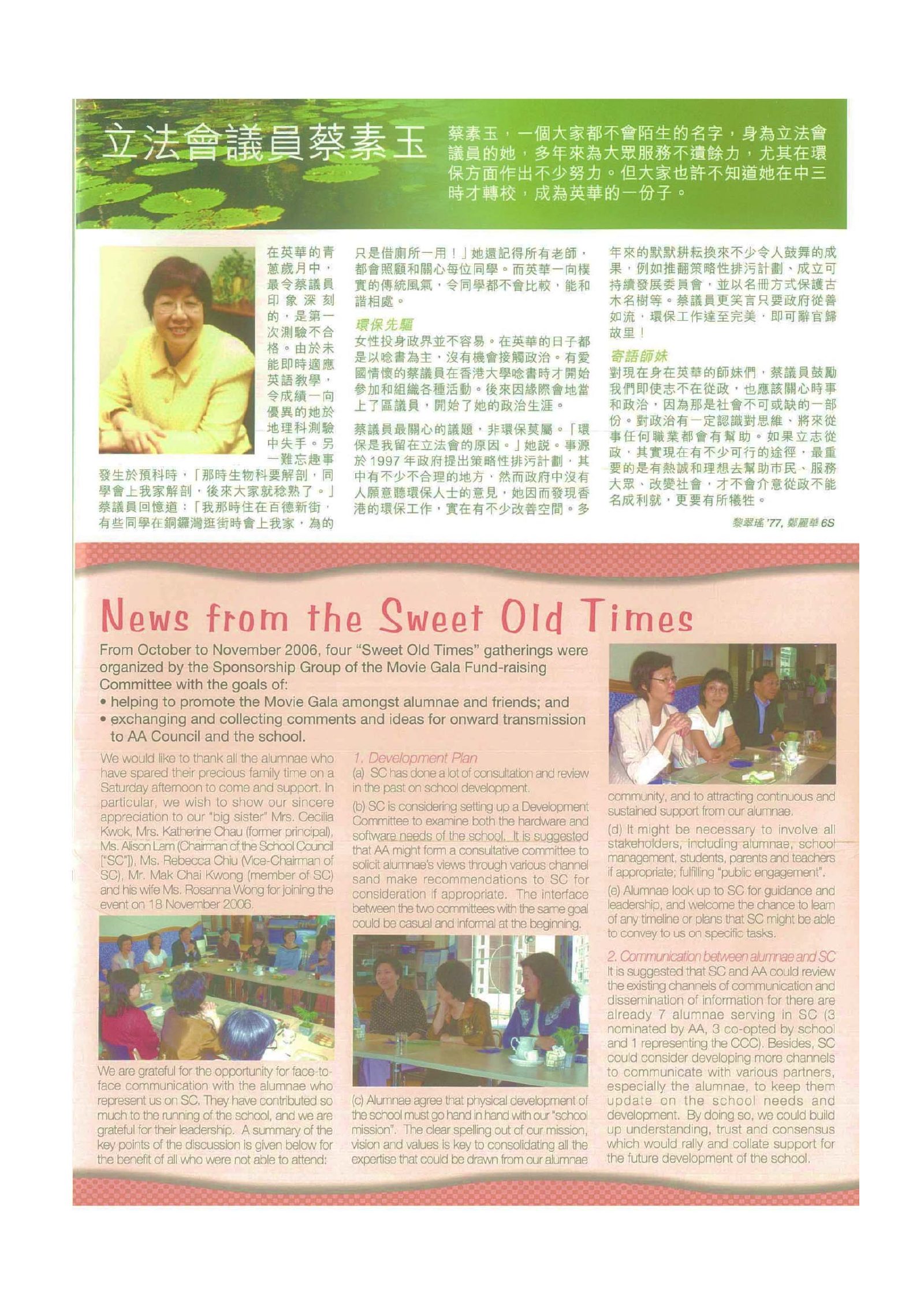 Alumnae Newsletter · February 2007, page 3