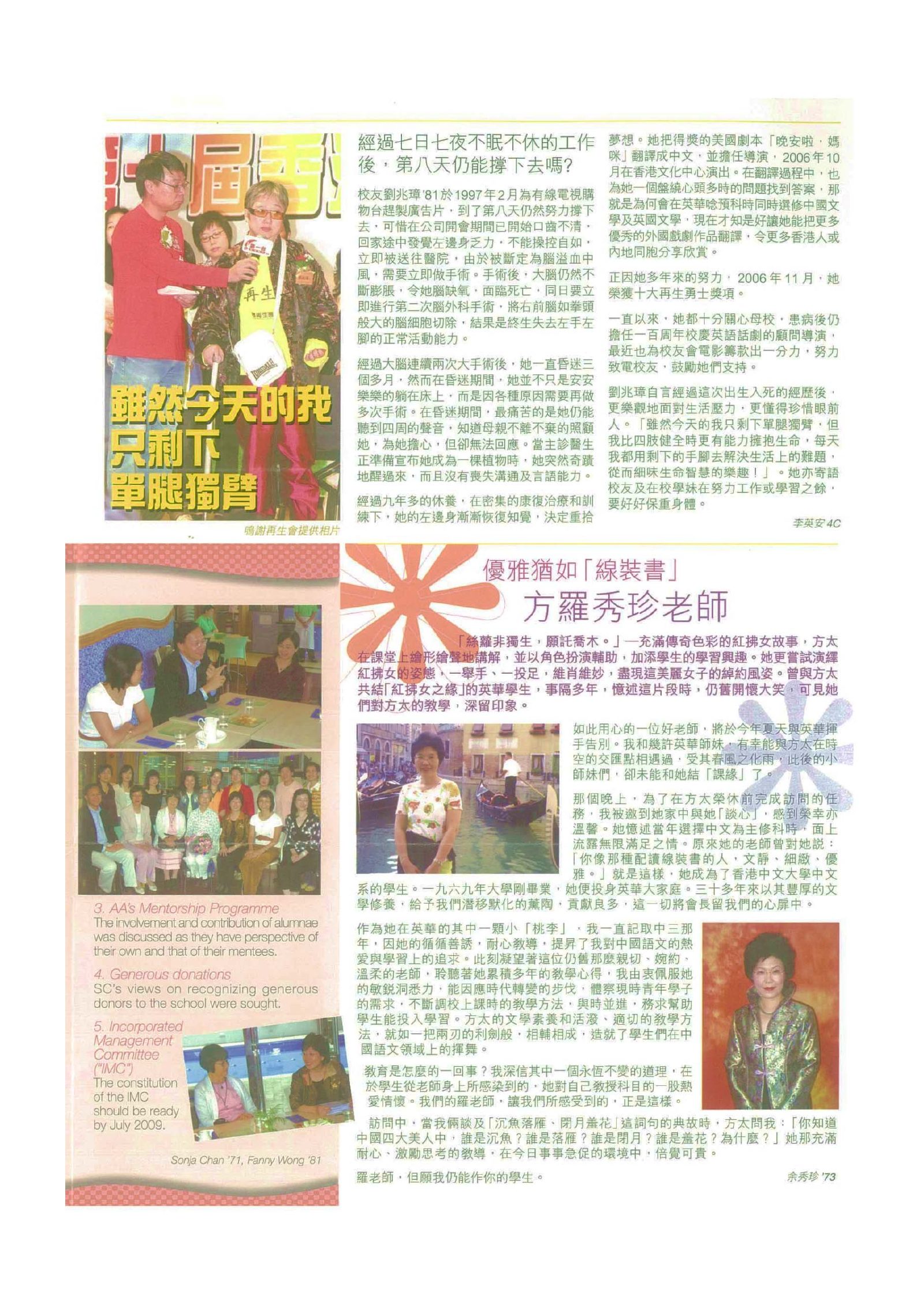 Alumnae Newsletter · February 2007, page 4
