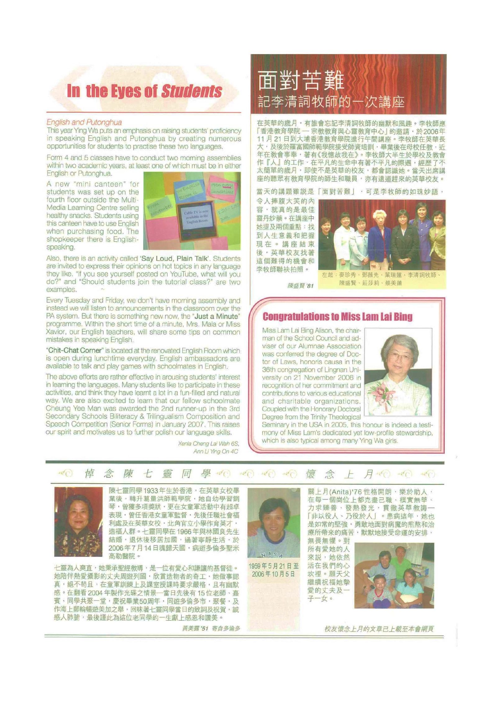 Alumnae Newsletter · February 2007, page 5