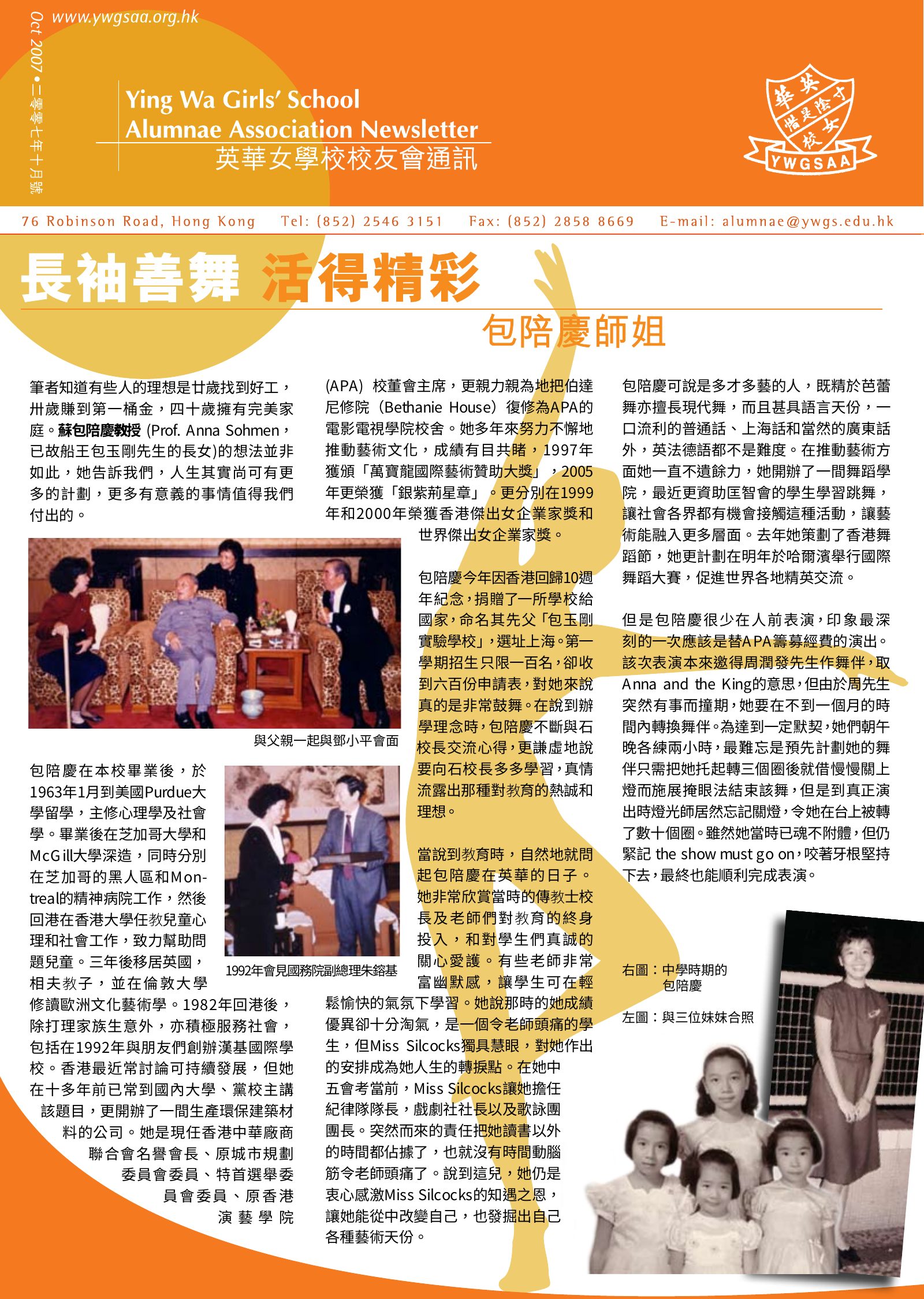 Alumnae Newsletter · October 2007, page 1
