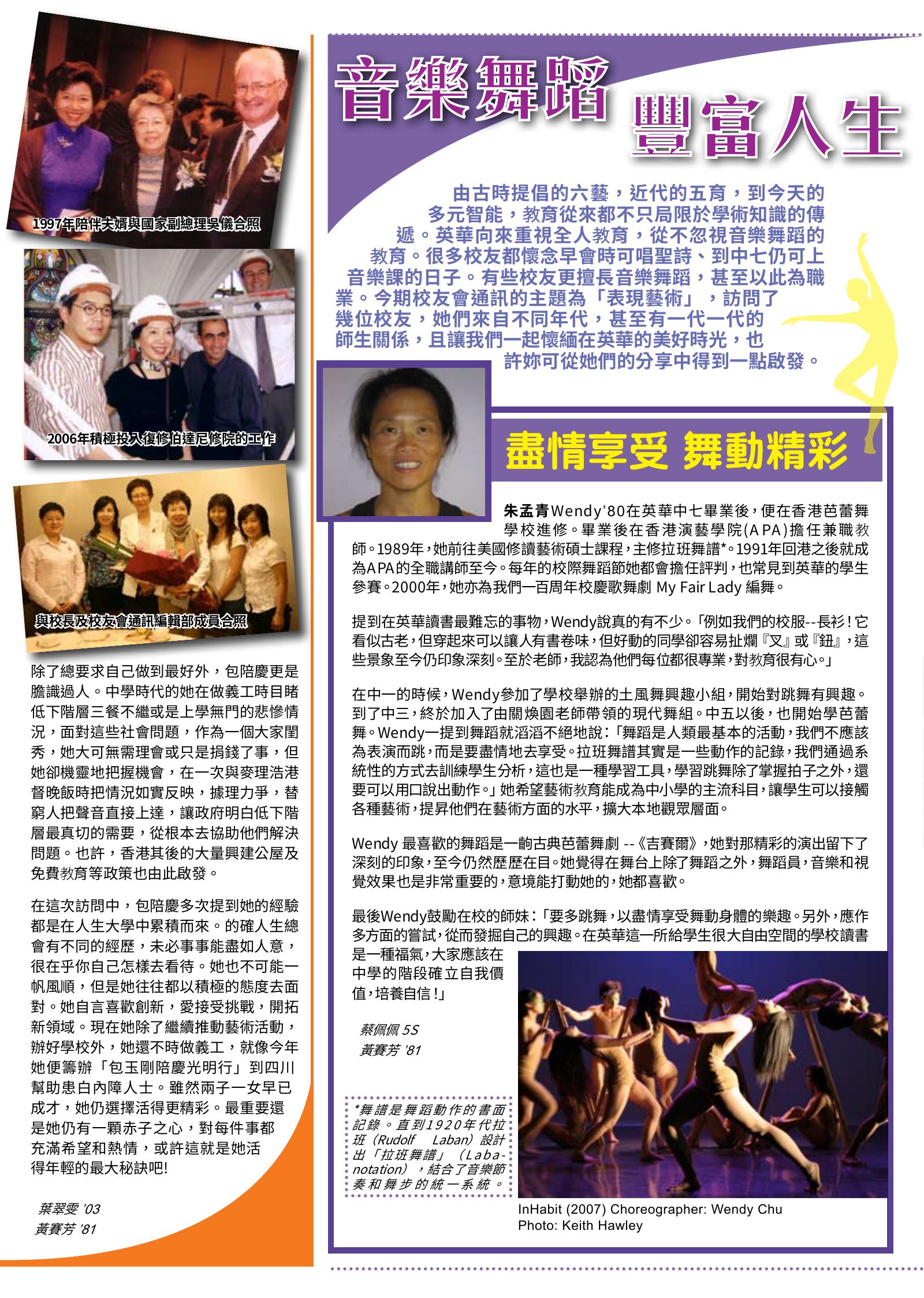 Alumnae Newsletter · October 2007, page 2