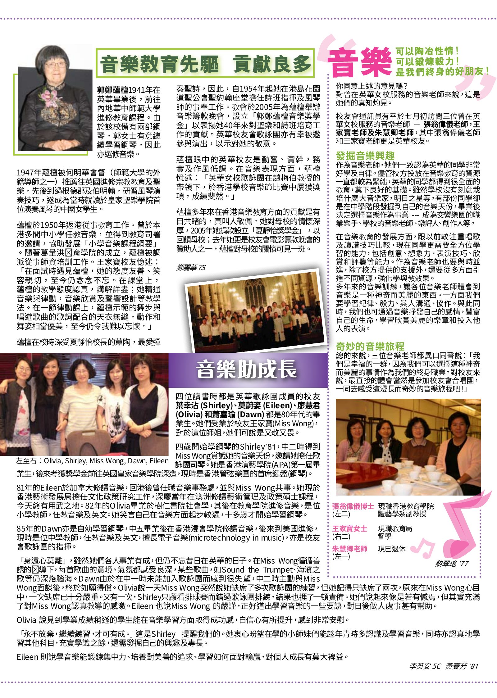 Alumnae Newsletter · October 2007, page 3