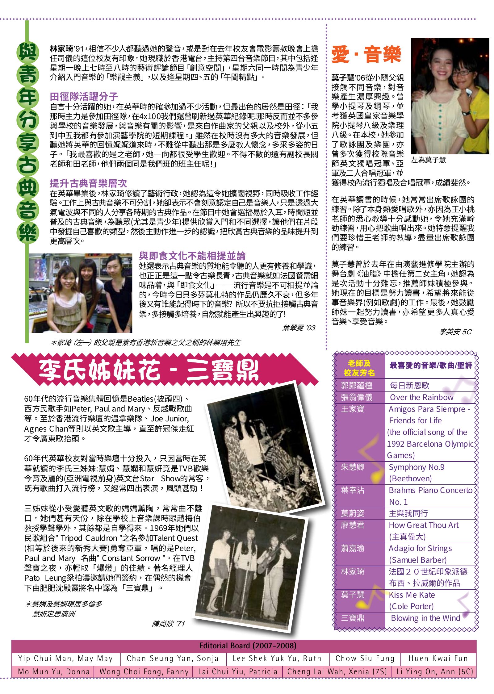 Alumnae Newsletter · October 2007, page 4