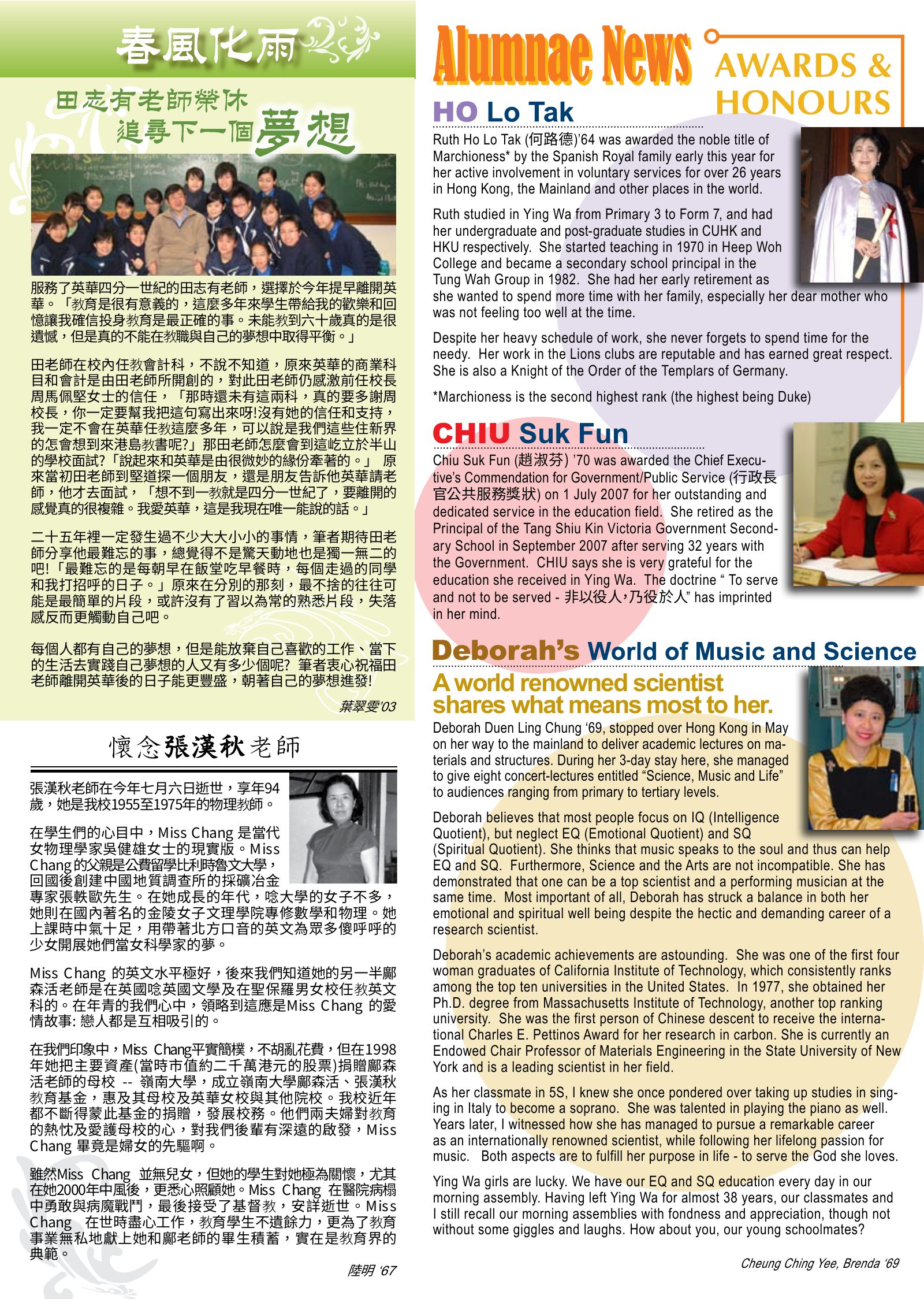 Alumnae Newsletter · October 2007, page 5