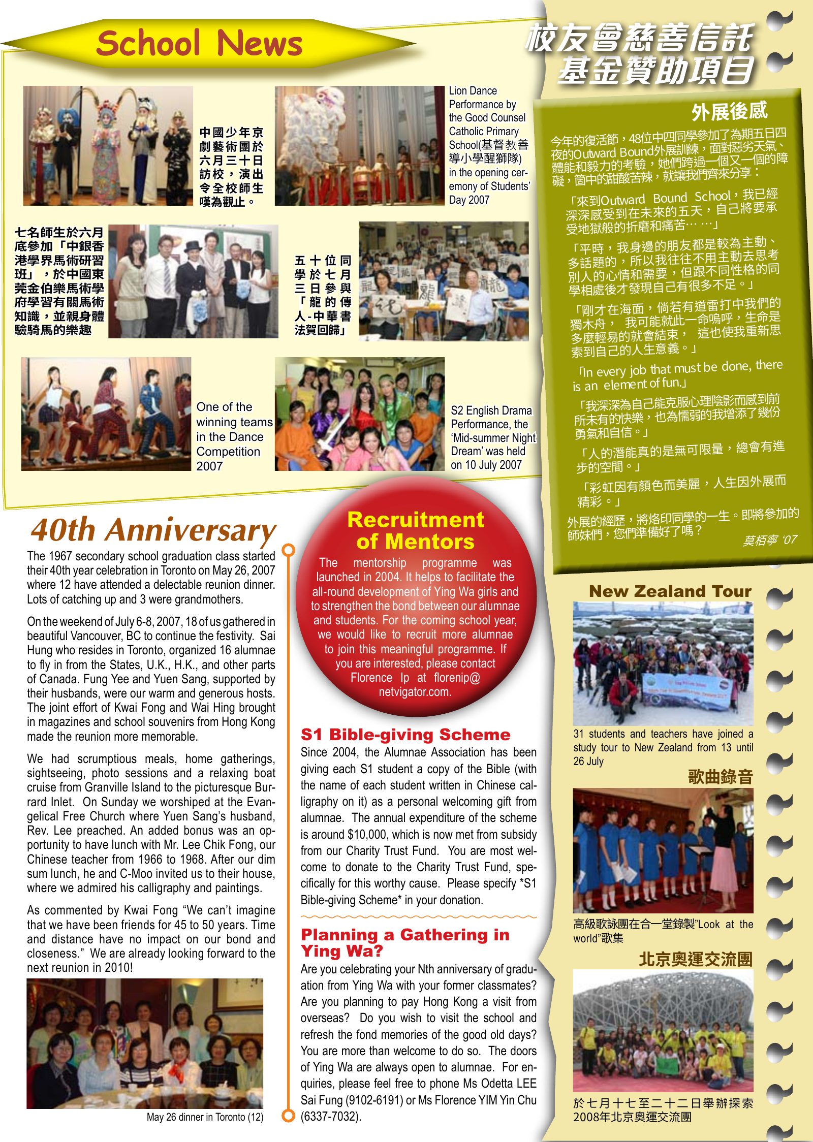 Alumnae Newsletter · October 2007, page 6