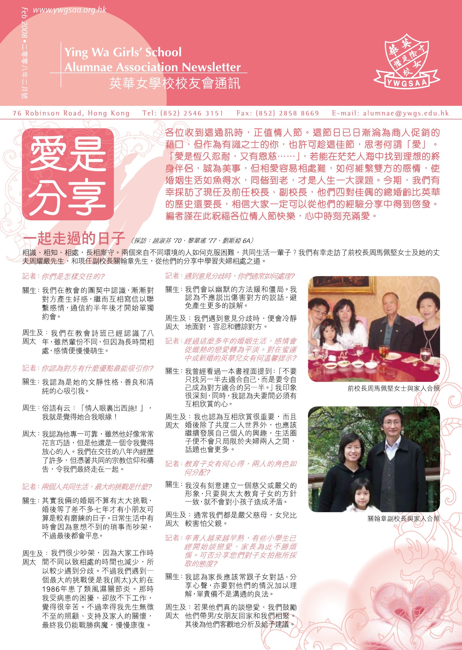 Alumnae Newsletter · February 2008, page 1