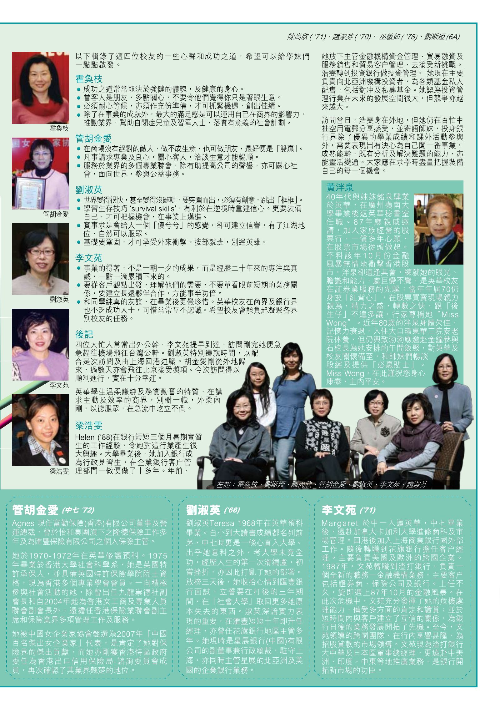 Alumnae Newsletter · February 2008, page 3