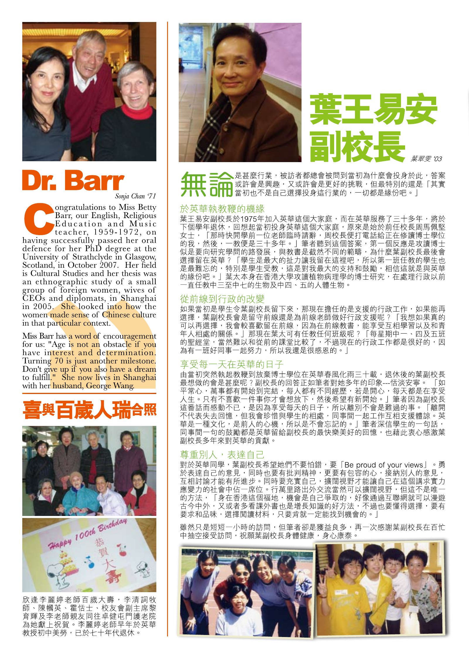Alumnae Newsletter · February 2008, page 5