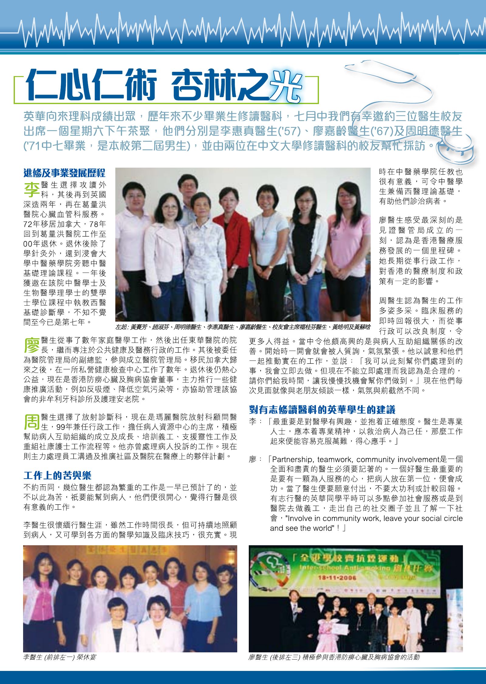 Alumnae Newsletter · October 2008, page 2