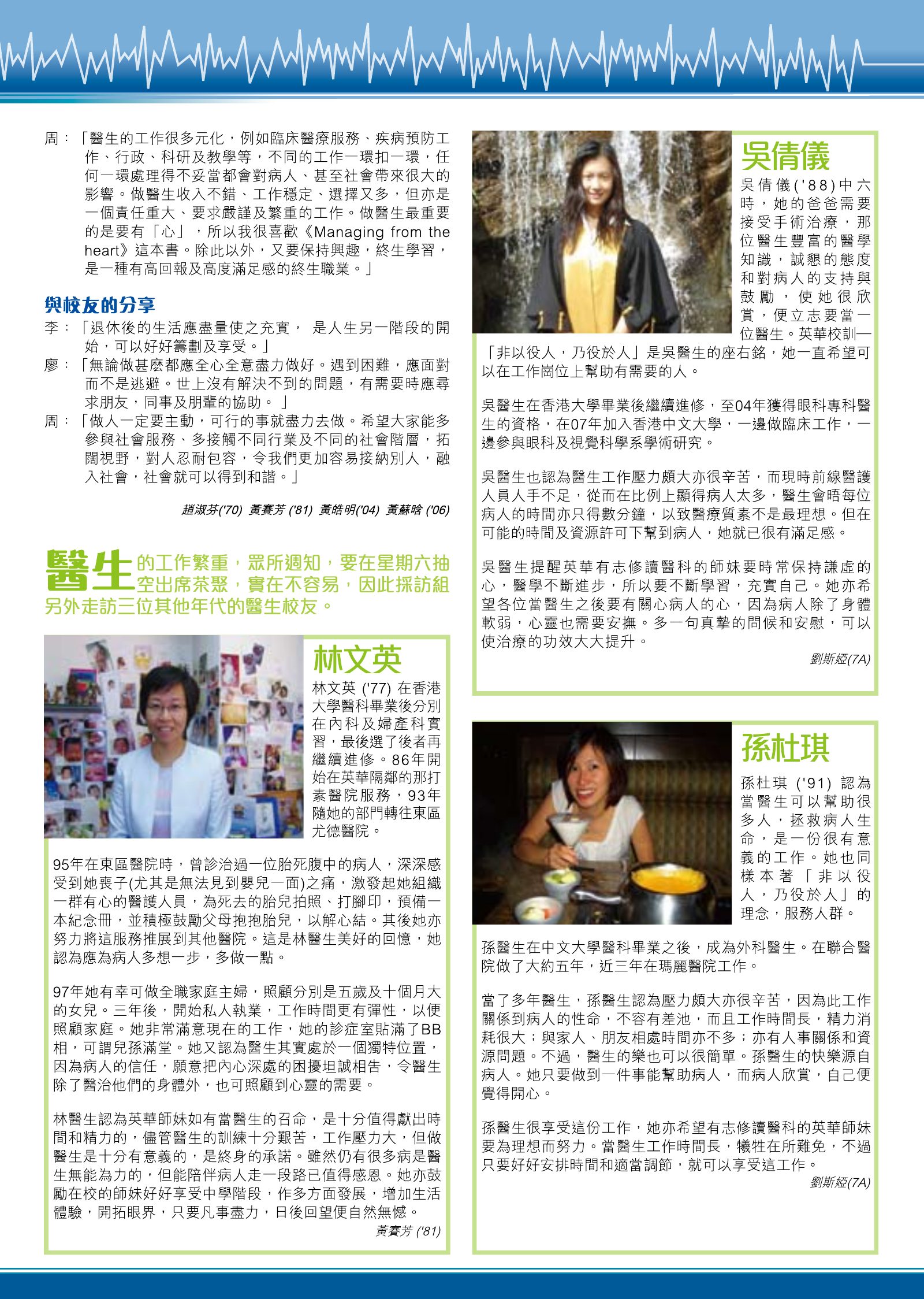 Alumnae Newsletter · October 2008, page 3