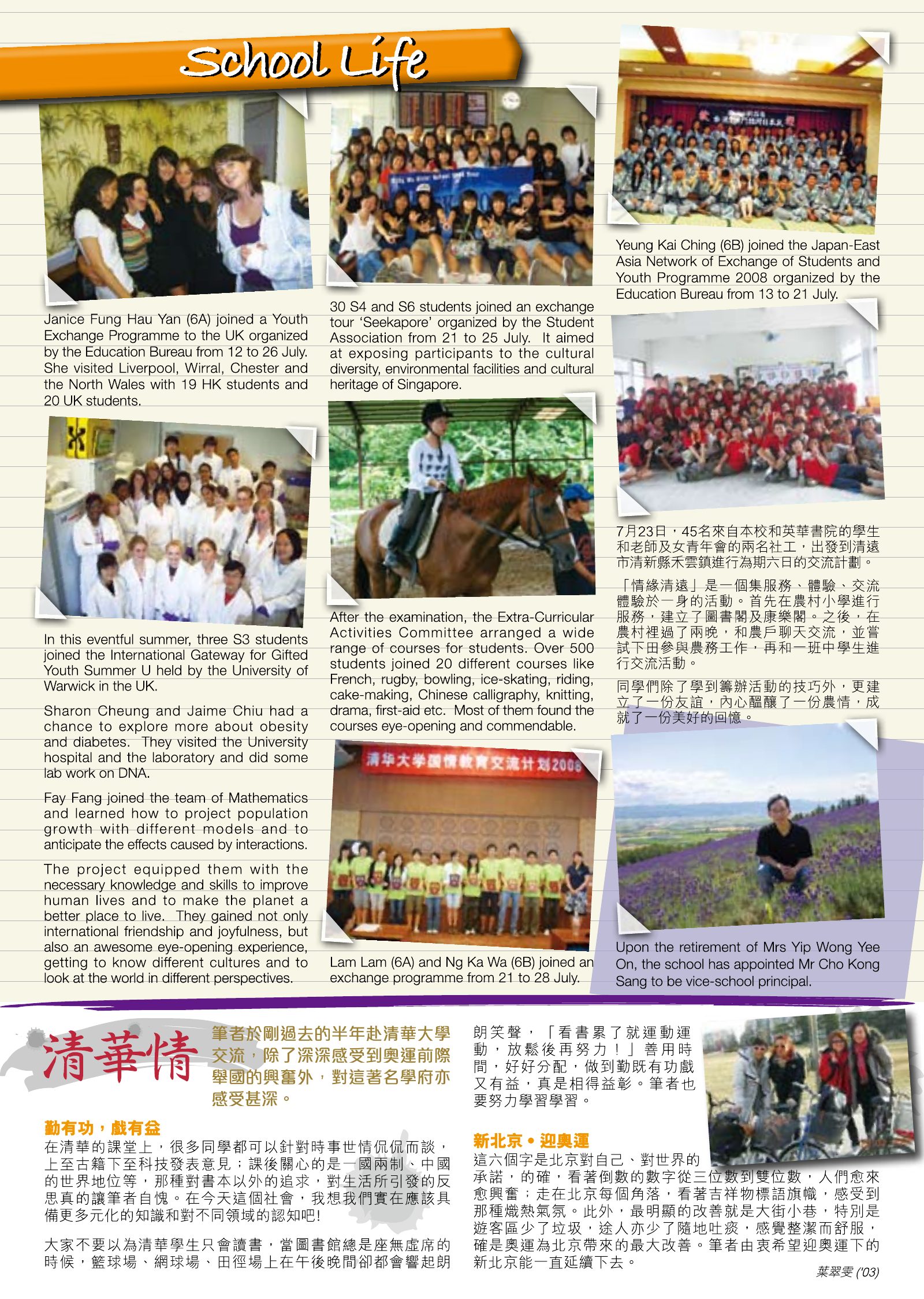 Alumnae Newsletter · October 2008, page 5