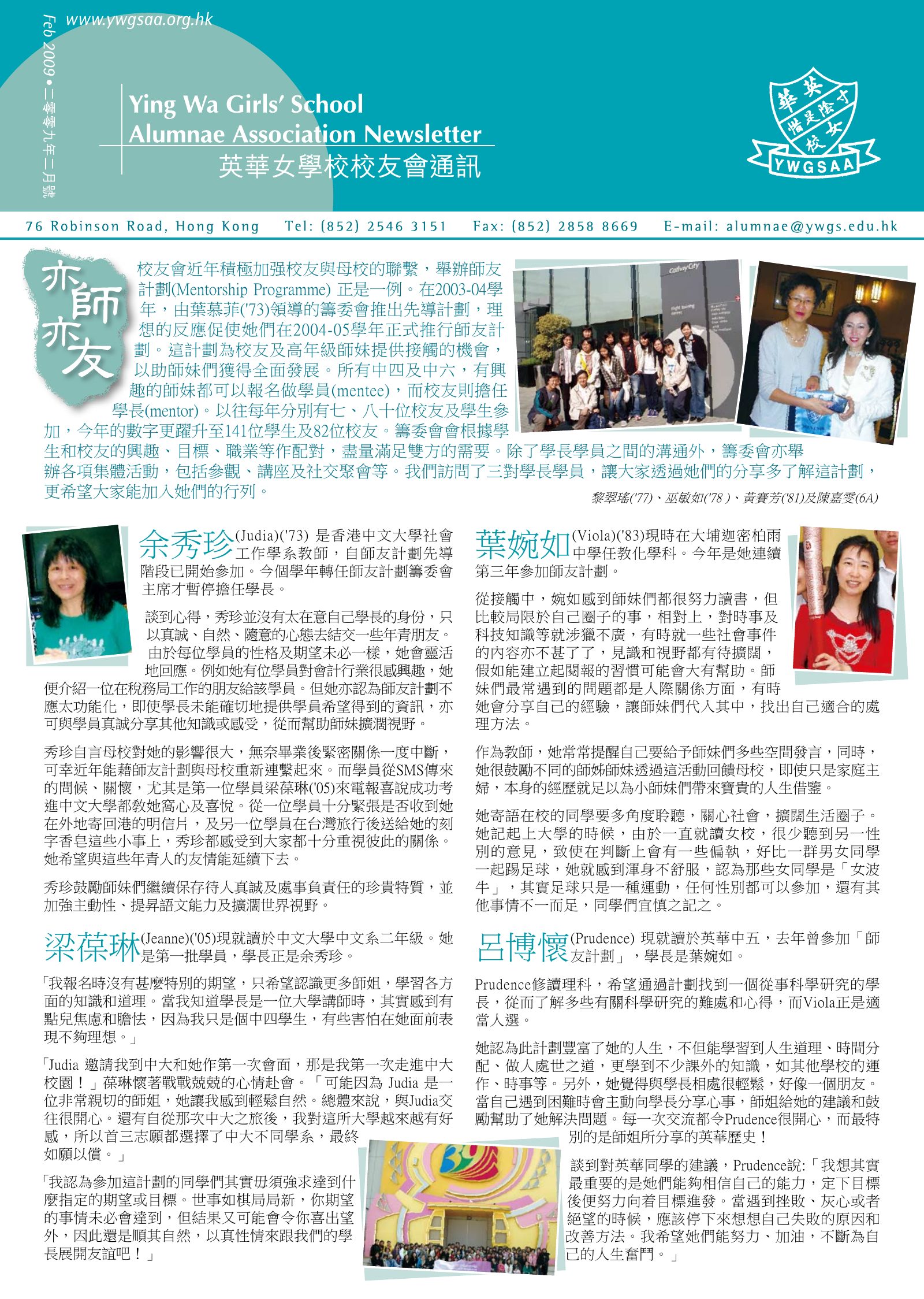 Alumnae Newsletter · February 2009, page 1